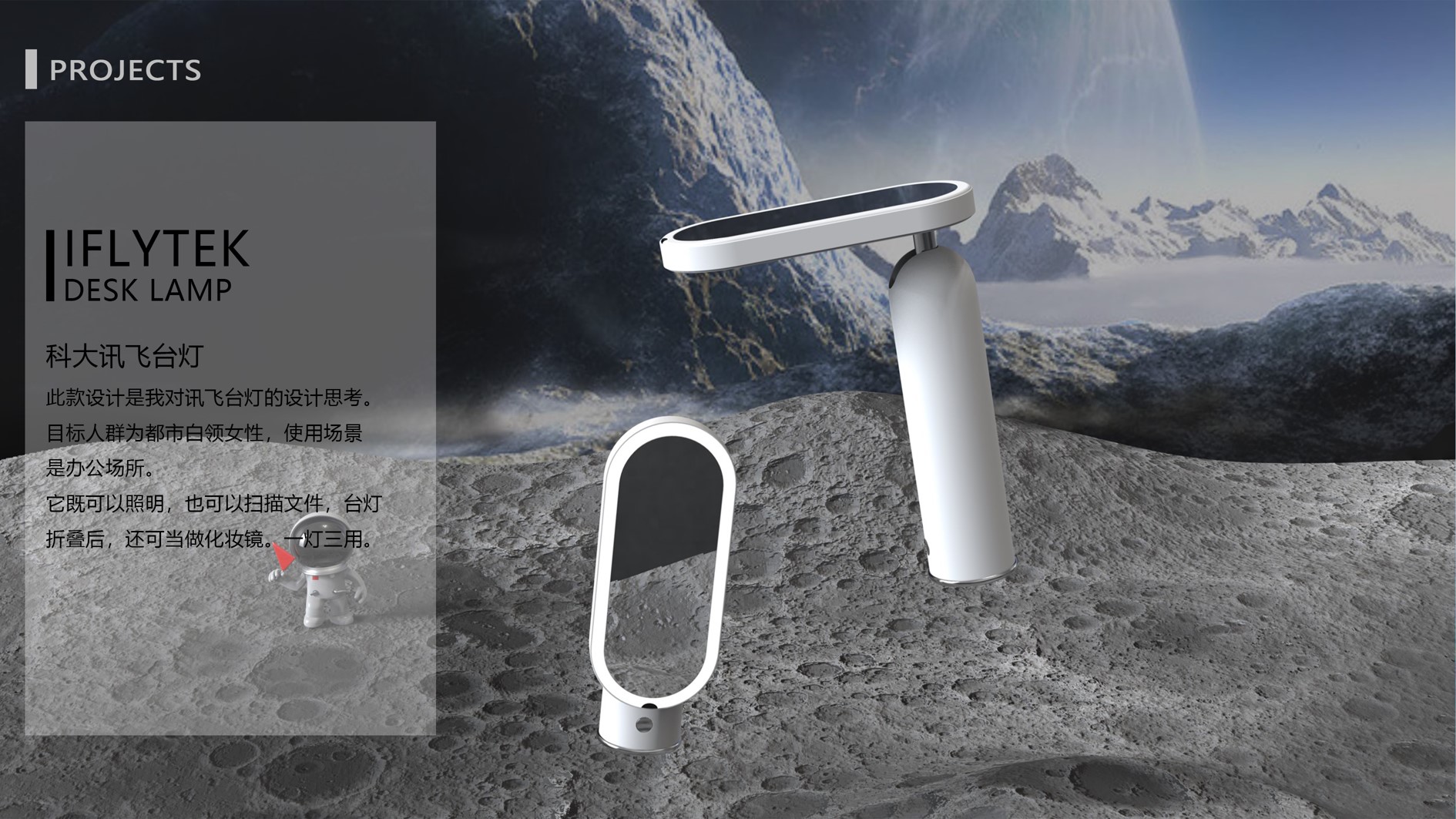 Desk lamp, scanning instrument, makeup mirror，