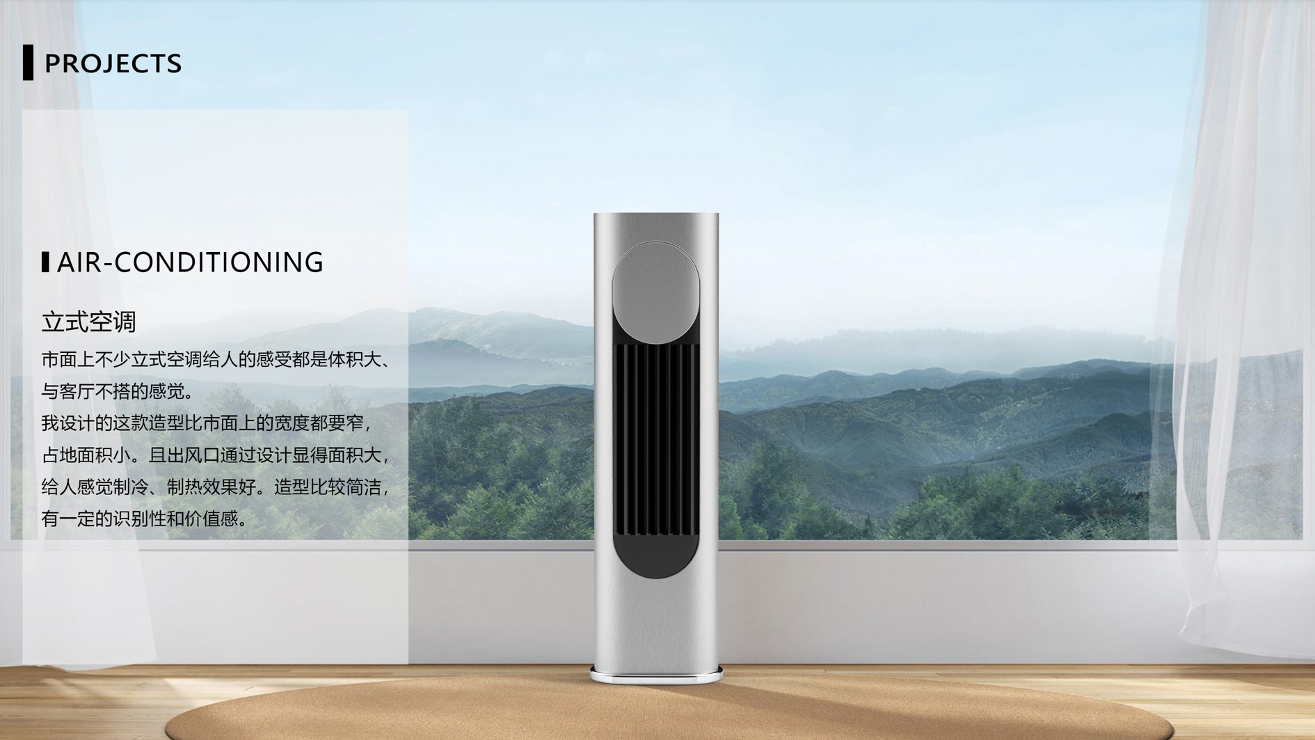 Flat, small footprint, large air outlet，