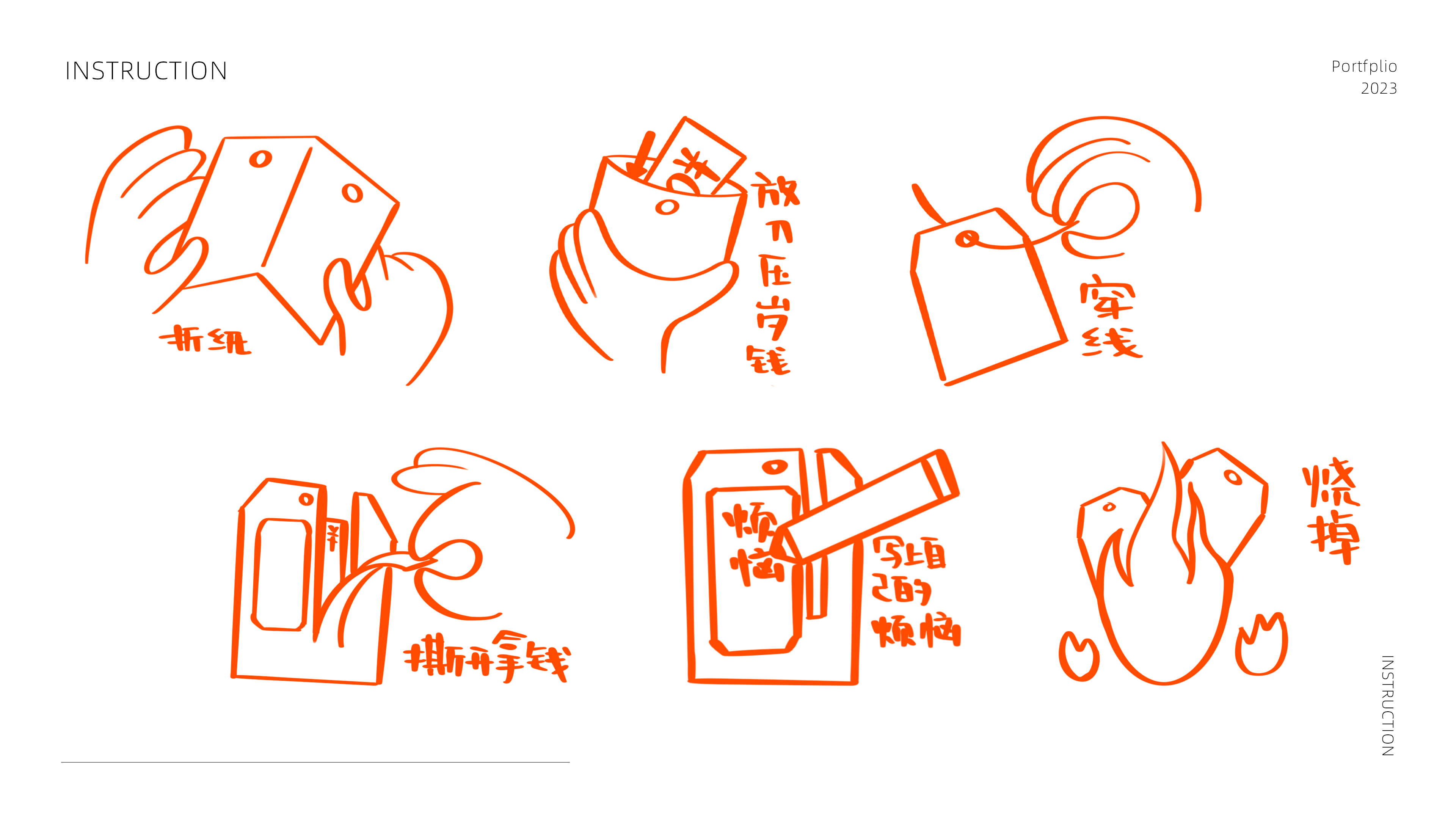 Red envelopes，Intangible cultural heritage，Gao Long，Cultural creation，