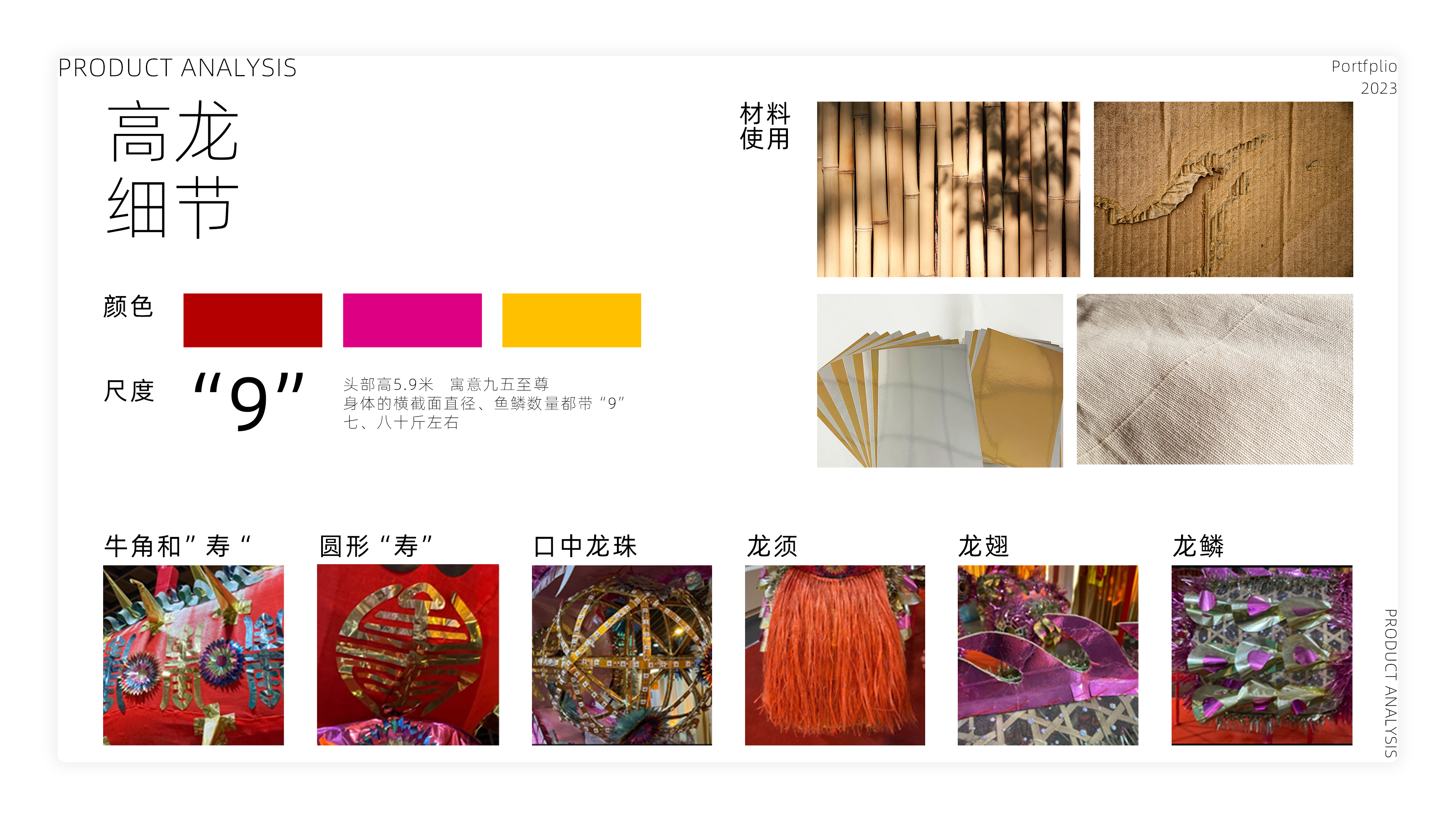 Red envelopes，Intangible cultural heritage，Gao Long，Cultural creation，