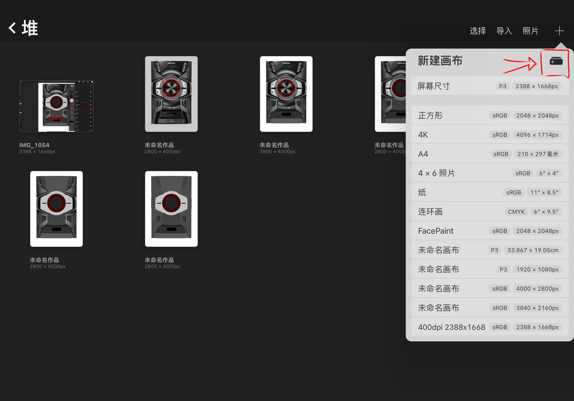 ipad，Procreate，industrial design，sound，skill，