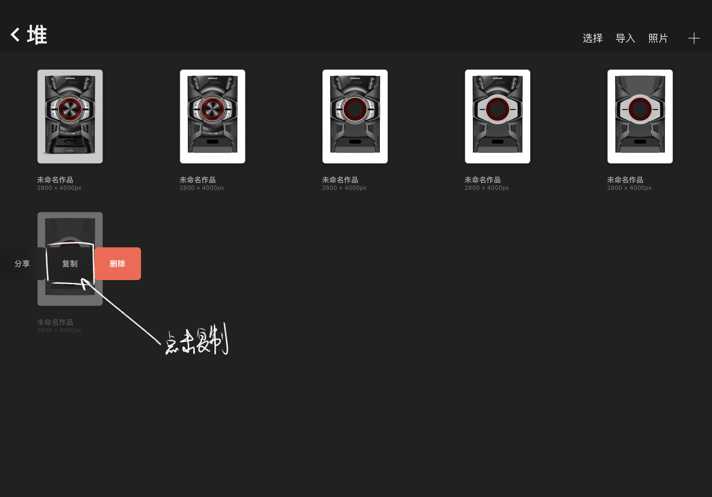 ipad，Procreate，industrial design，sound，skill，