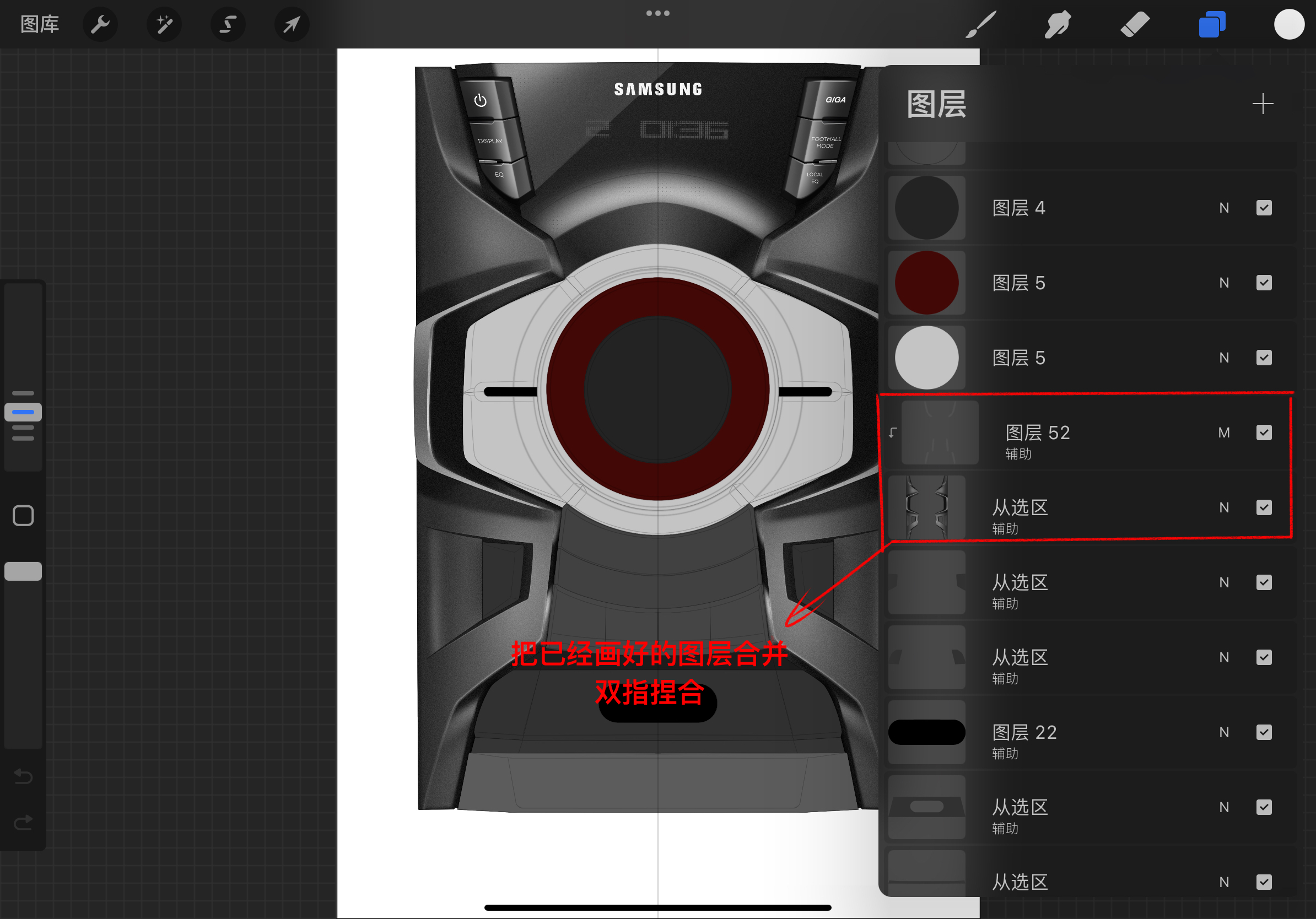 ipad，Procreate，industrial design，sound，skill，