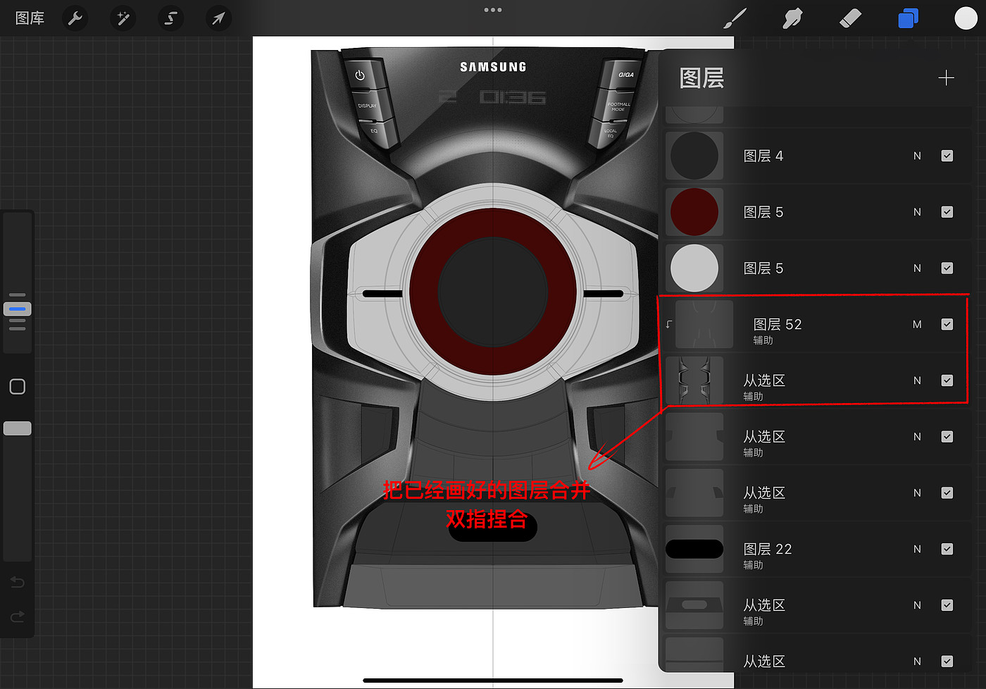 ipad，Procreate，industrial design，sound，skill，
