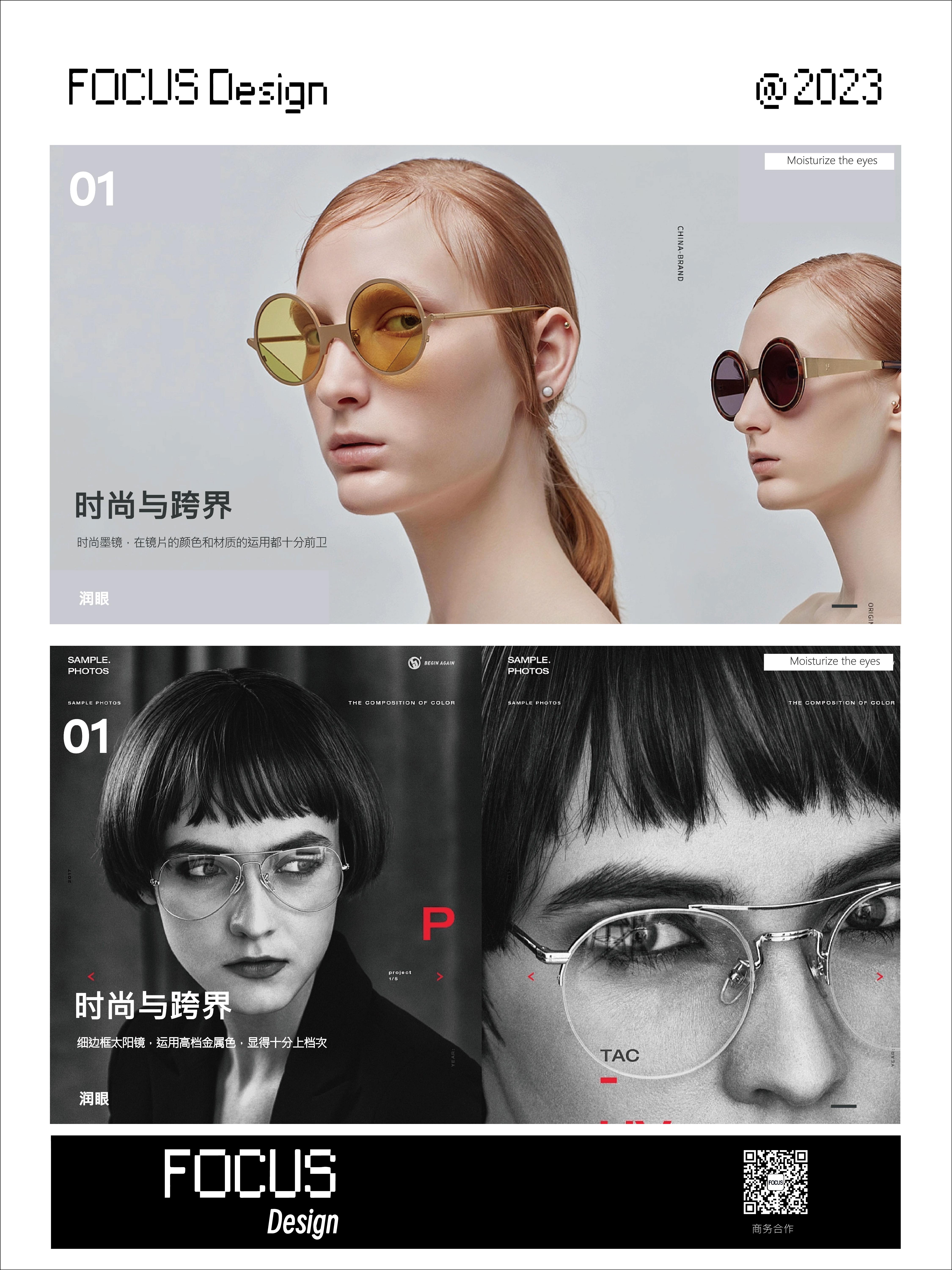 glasses，Eye，Eye atomization，Eye massage，eye beauty，