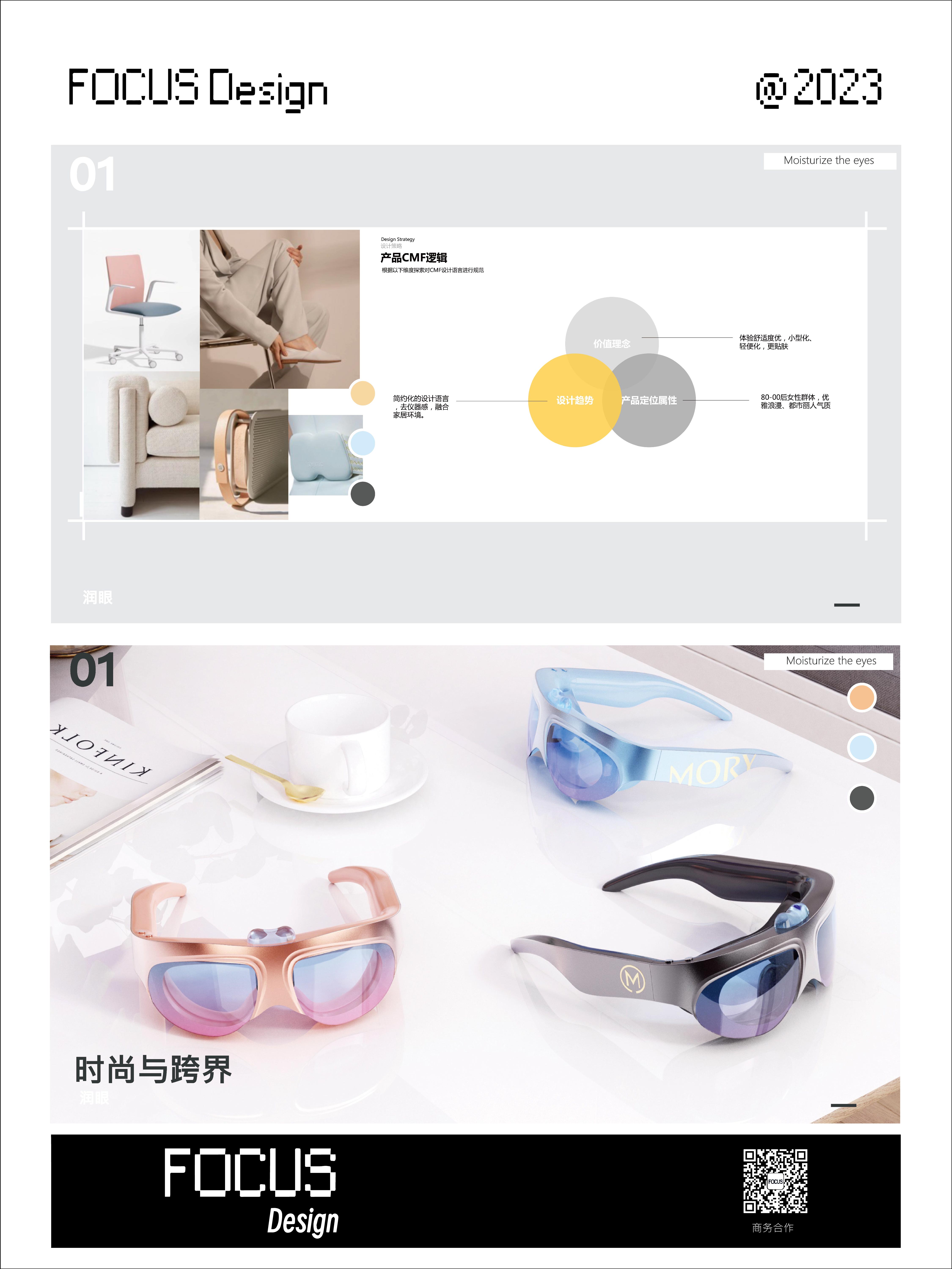 glasses，Eye，Eye atomization，Eye massage，eye beauty，