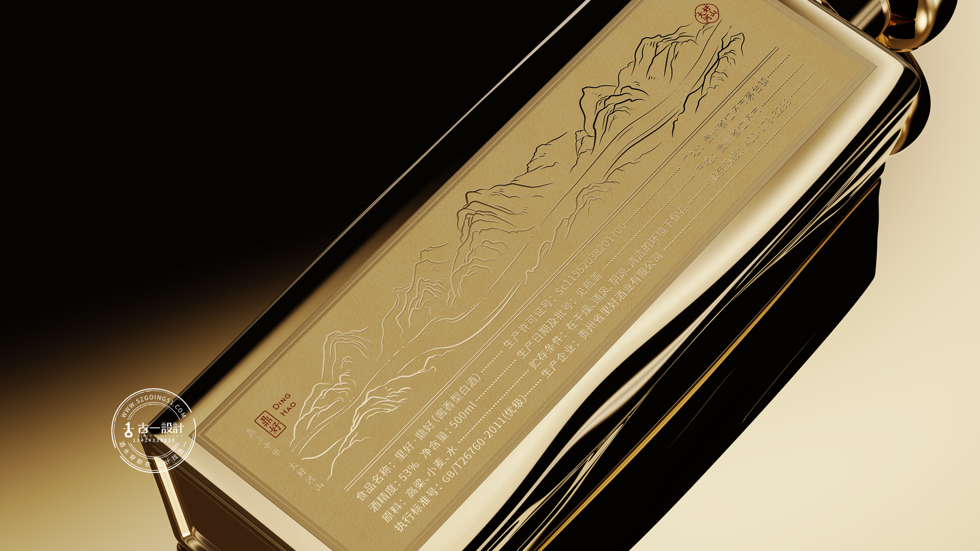 Sauce wine packaging design，Gu Yi design，Design of White Wine Bottle，Bottle design，