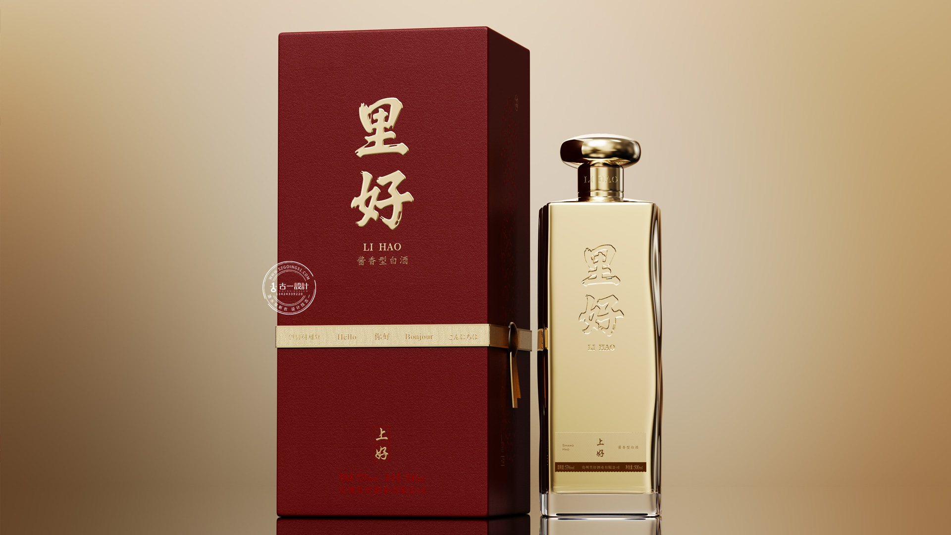 Sauce wine packaging design，Gu Yi design，Design of White Wine Bottle，Bottle design，