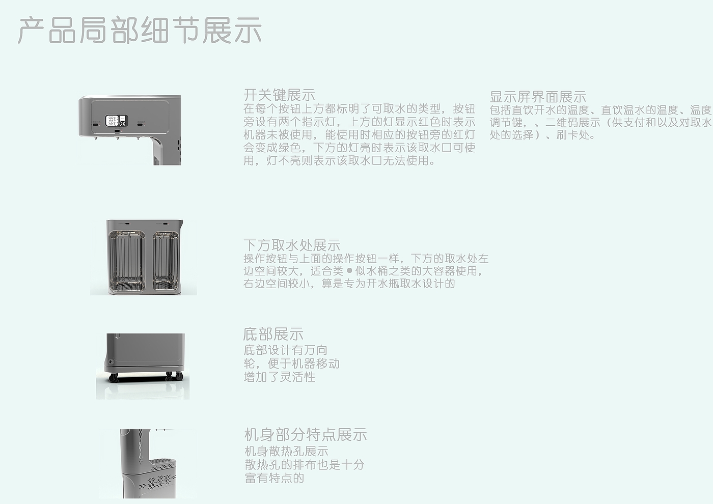 Water dispenser，