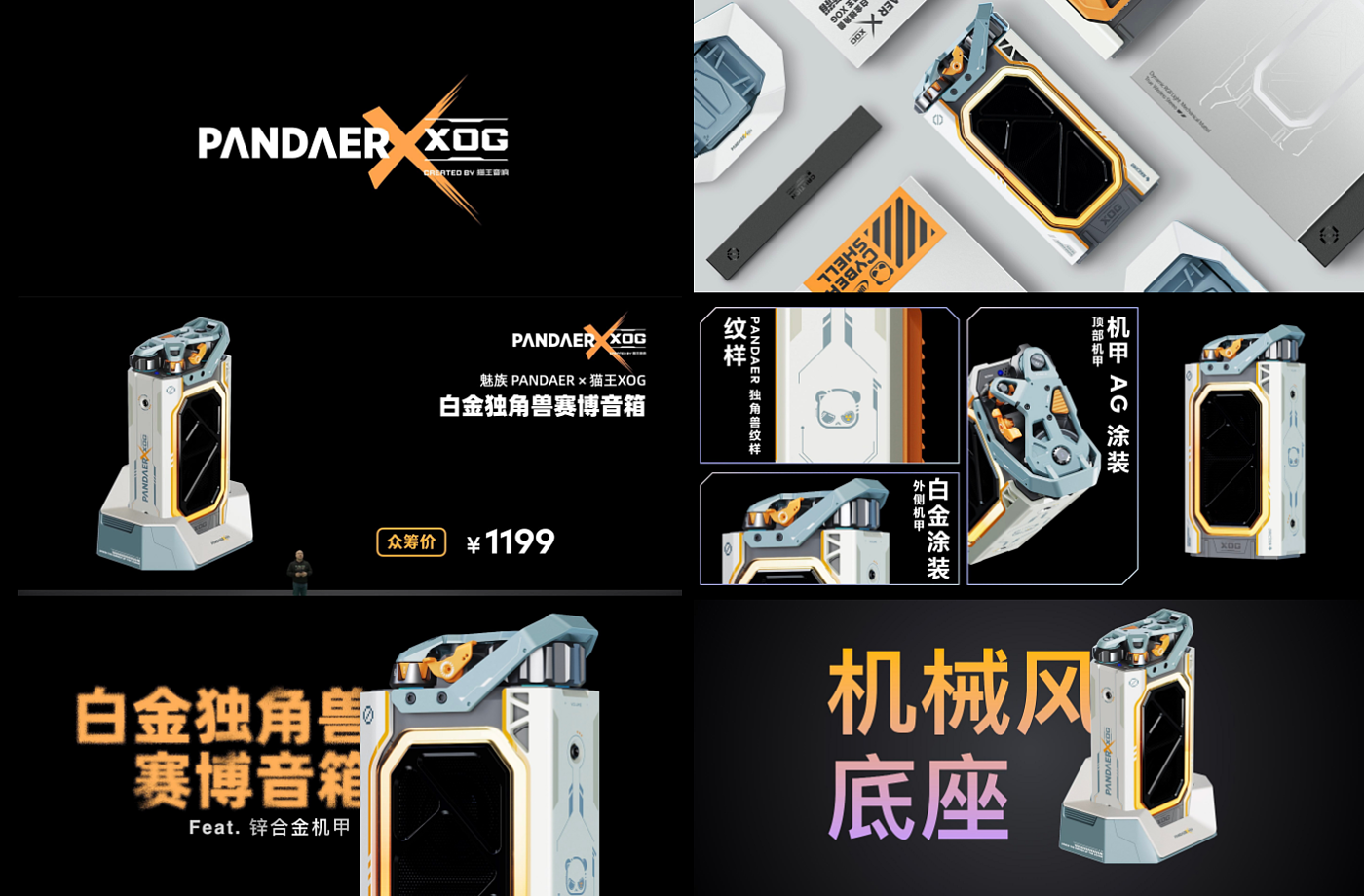 industrial design，product design，sound，Cyberpunk，future，RGB，intelligence，E-sports，