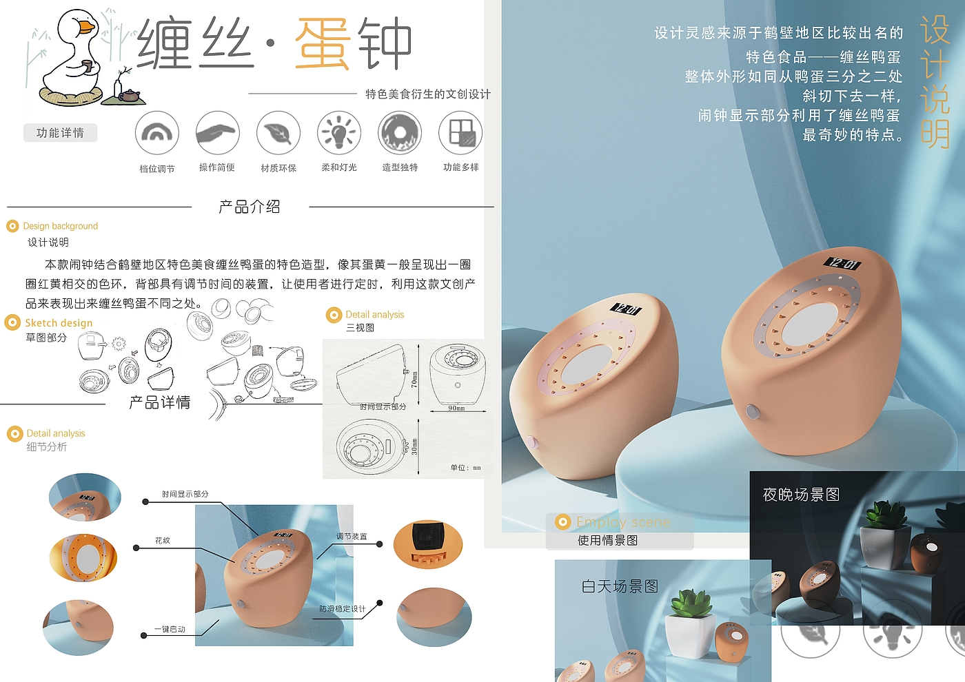 Cultural and creative products，food，Duck egg，alarm clock，