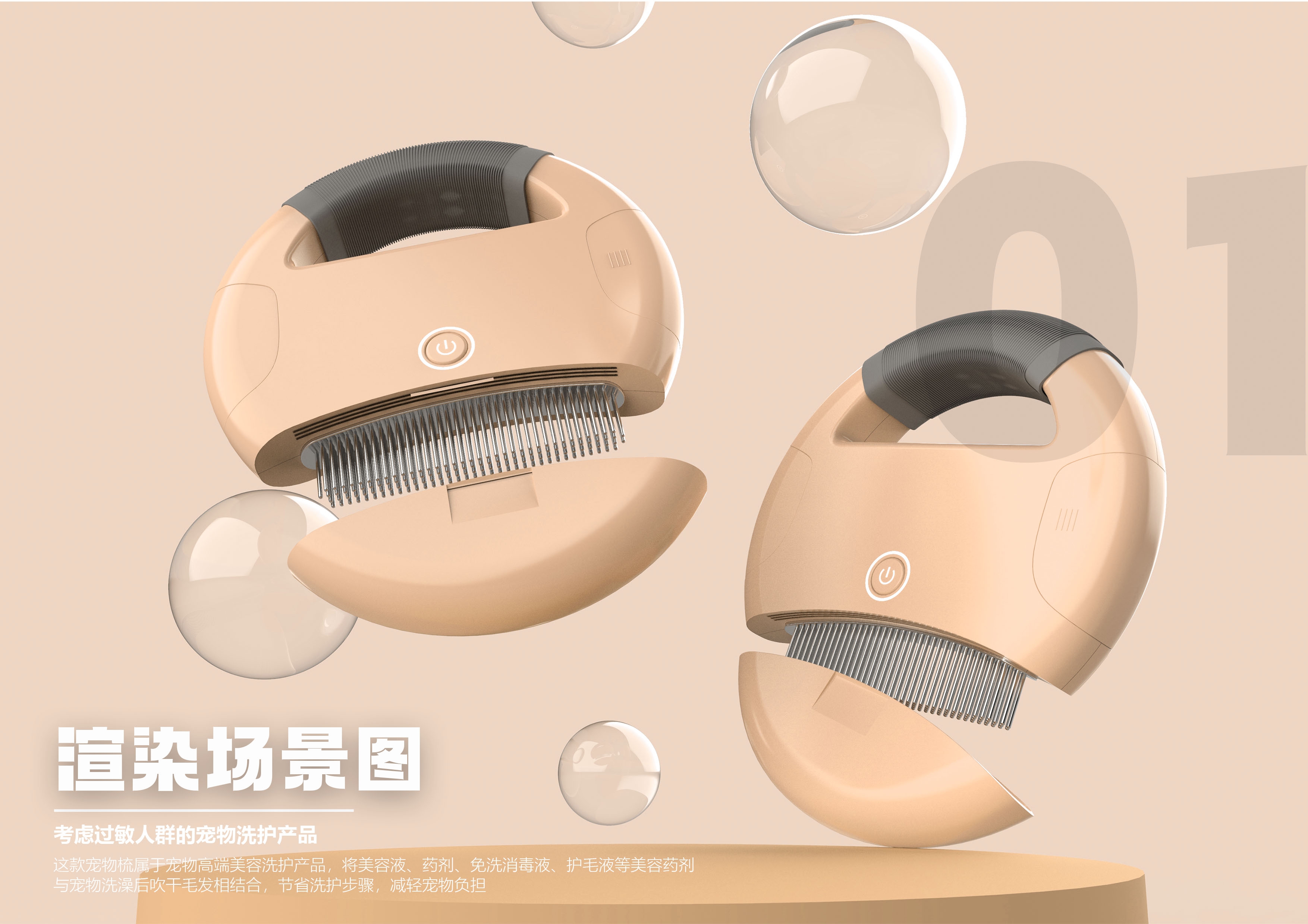 Pet care products for people with pet hair allergies，