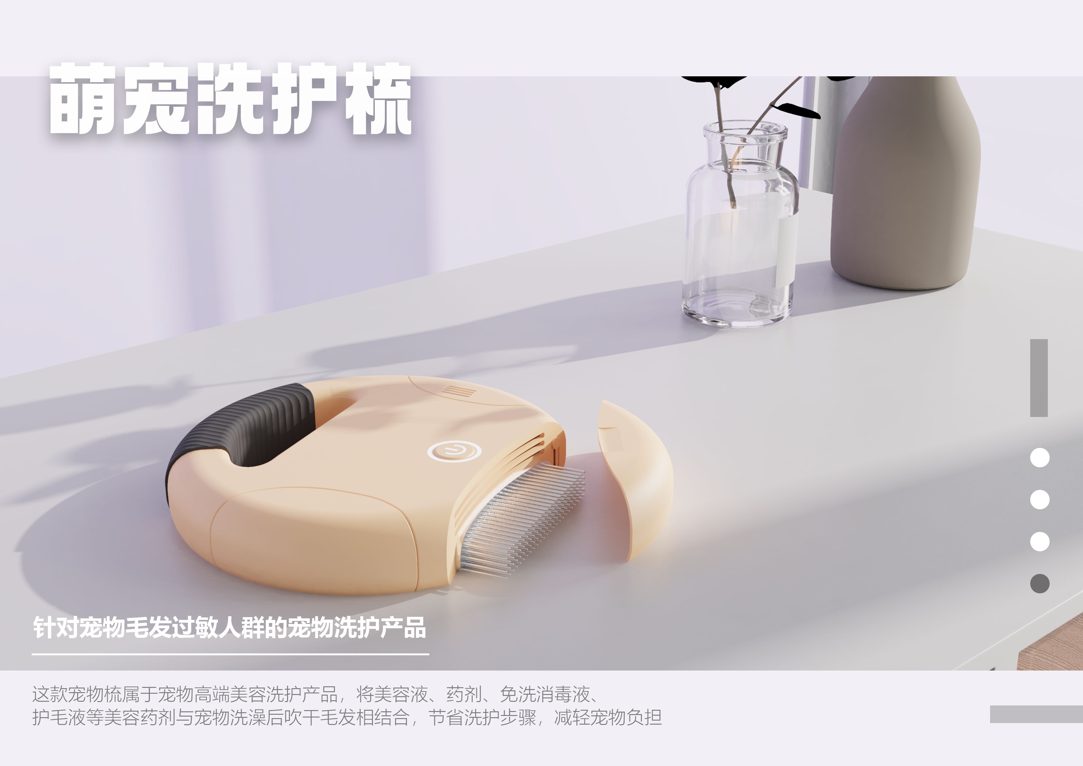 Pet care products for people with pet hair allergies，