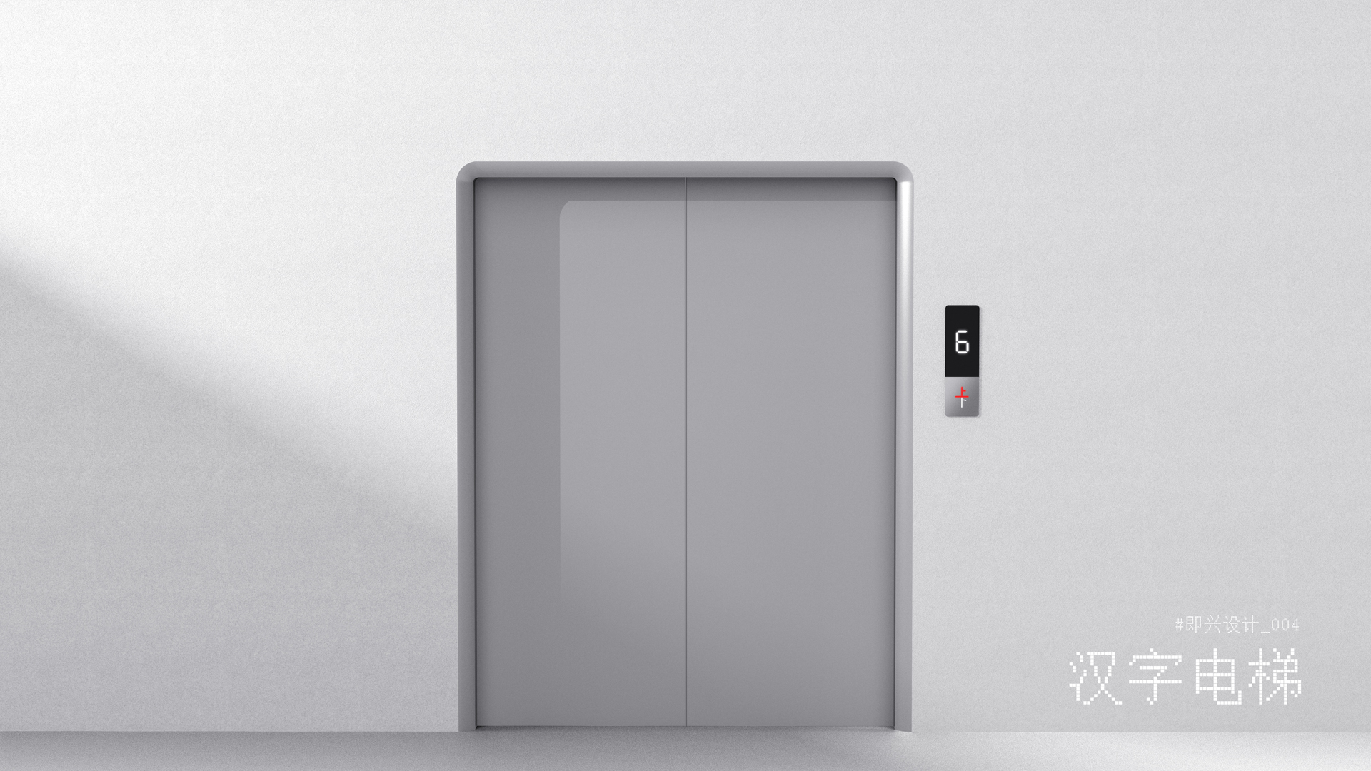 industrial design，conceptual design，Interesting，practice，