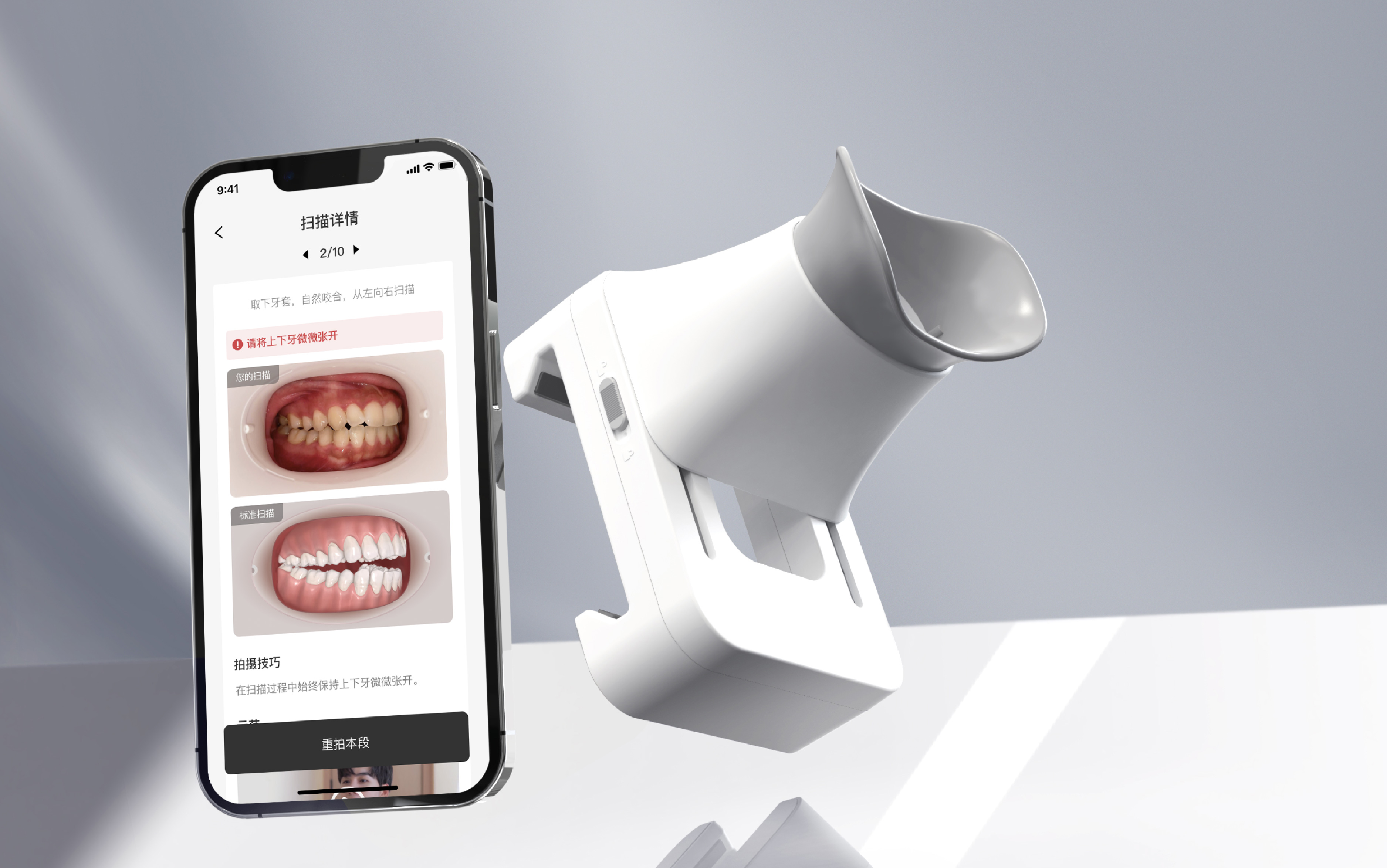 Red design，product design，Medical product design，Medical device design，Rhett Design Products，Case collection，Structural design，