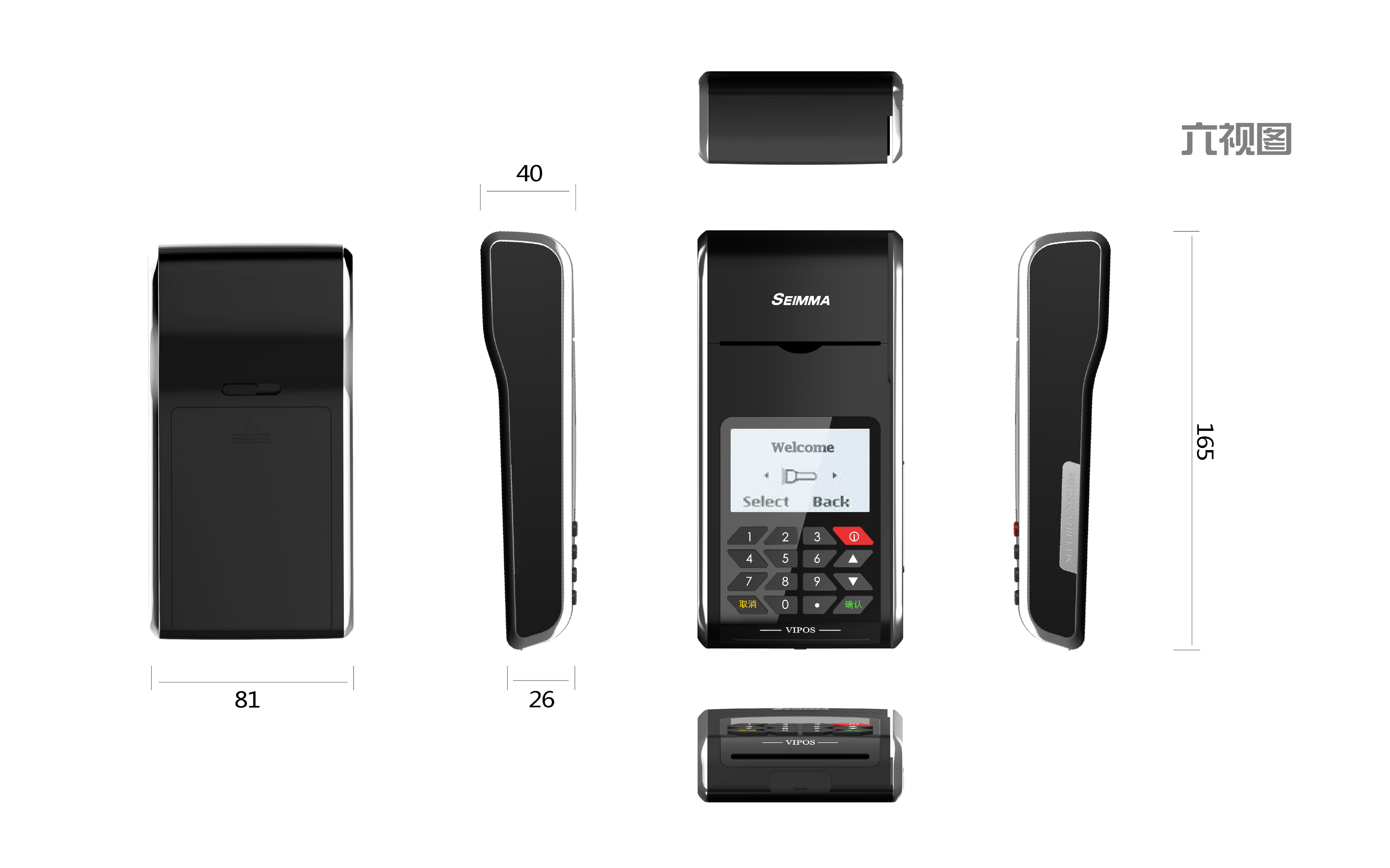 product design，POS machine，industrial design，