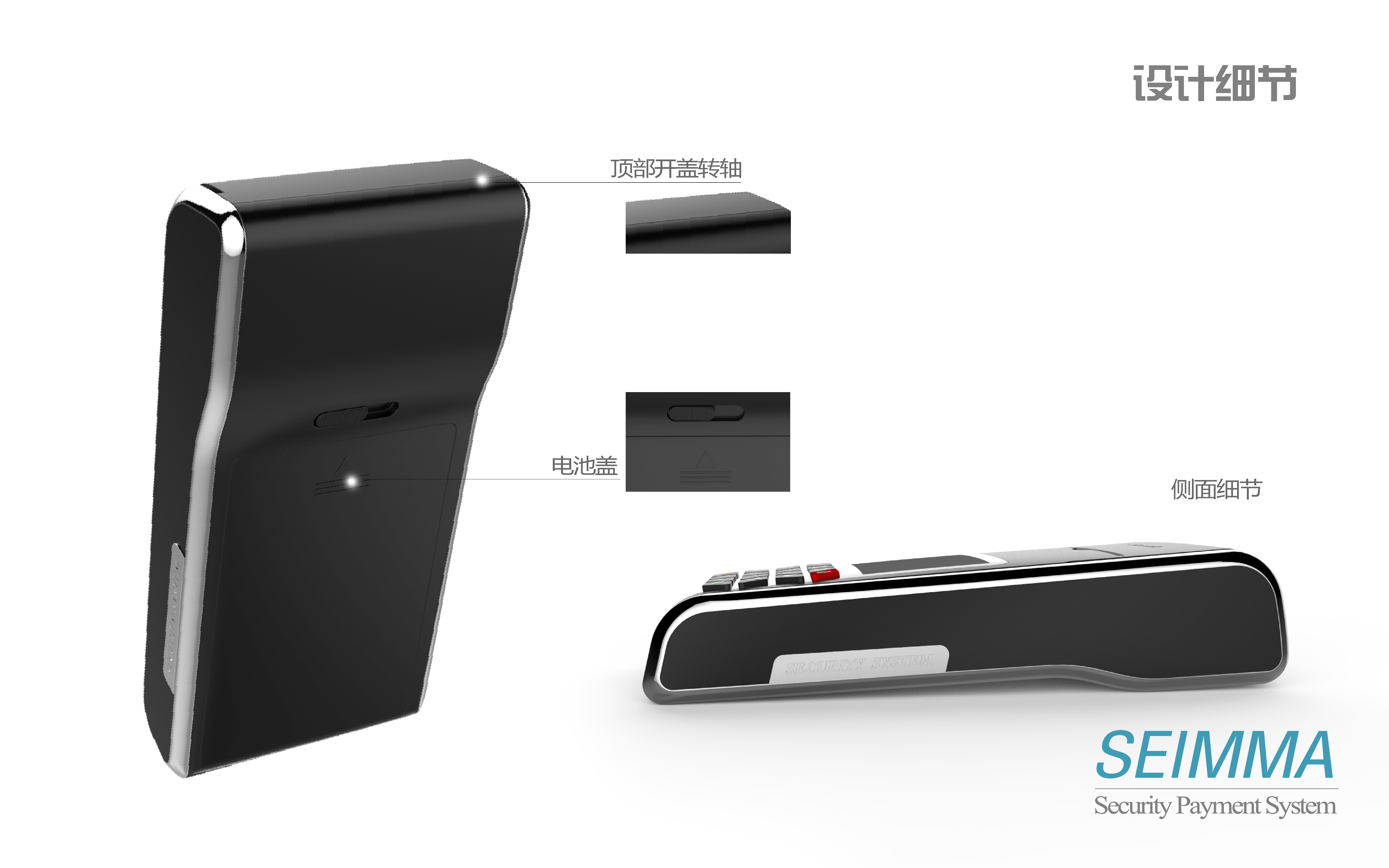 product design，POS machine，industrial design，