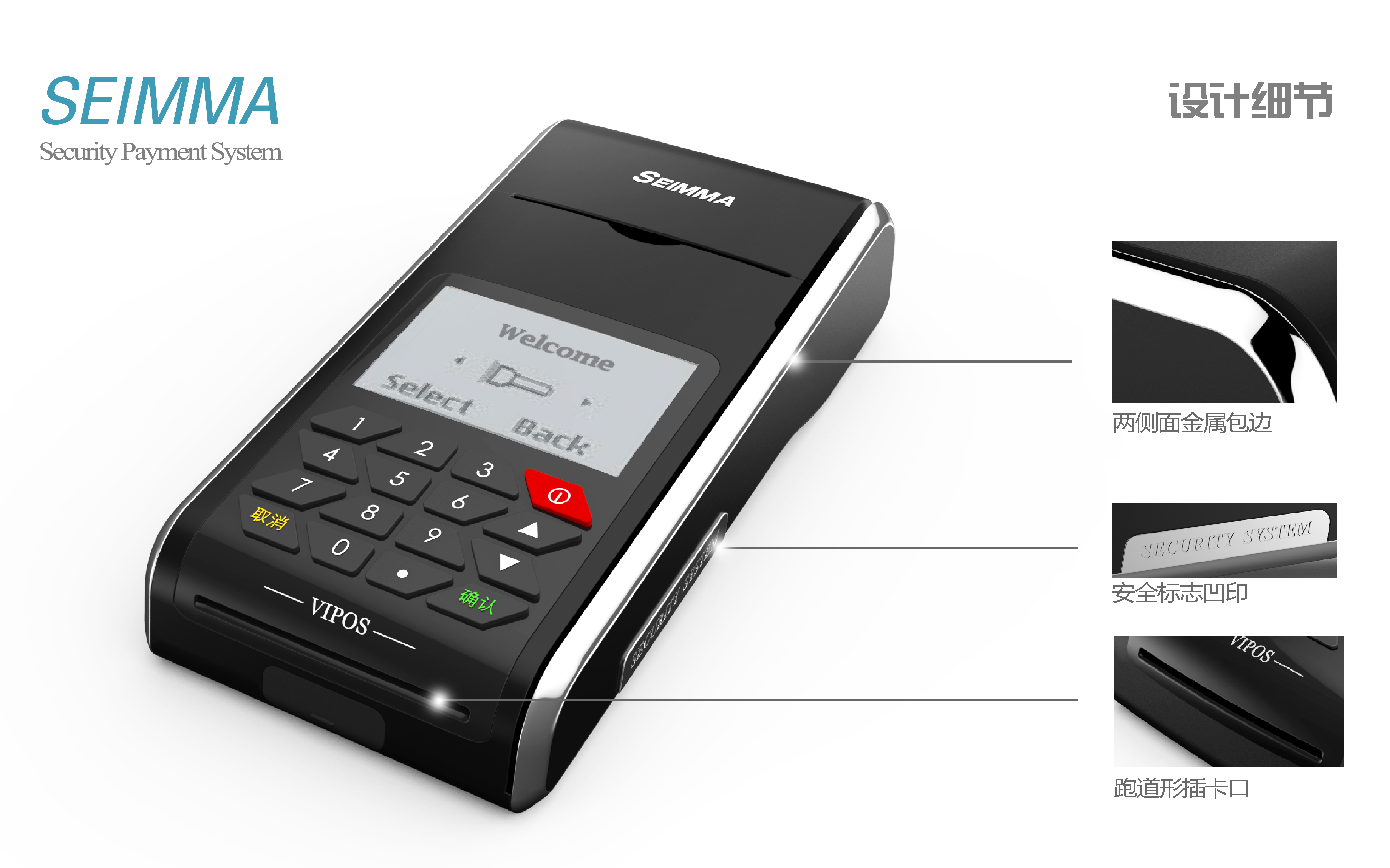 product design，POS machine，industrial design，