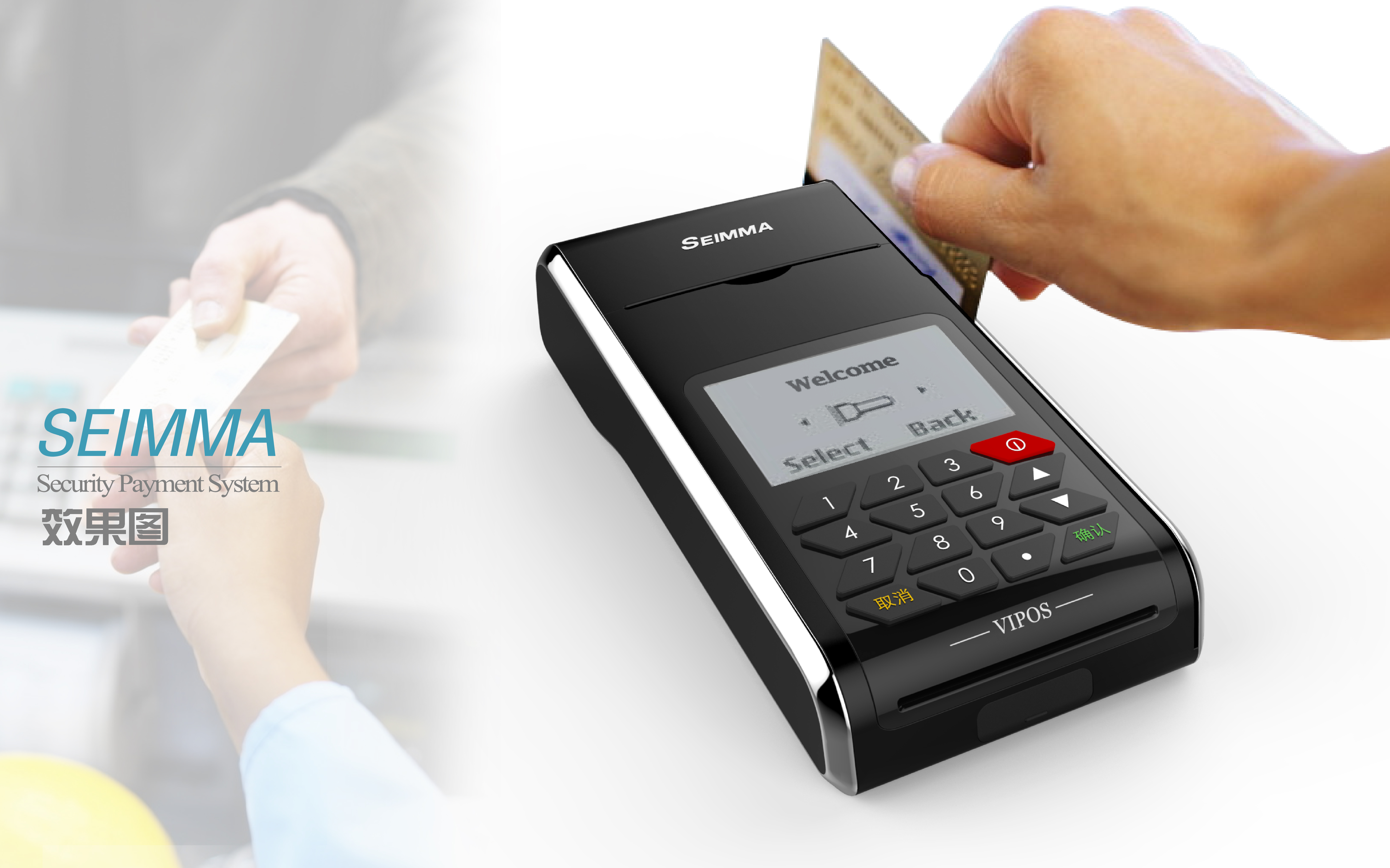 product design，POS machine，industrial design，