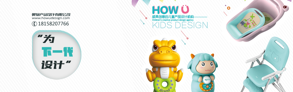 Children's product design，Cartoon design，Baby products，