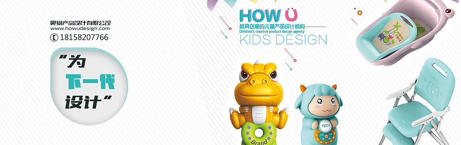 Children's product design，Cartoon design，Baby products，