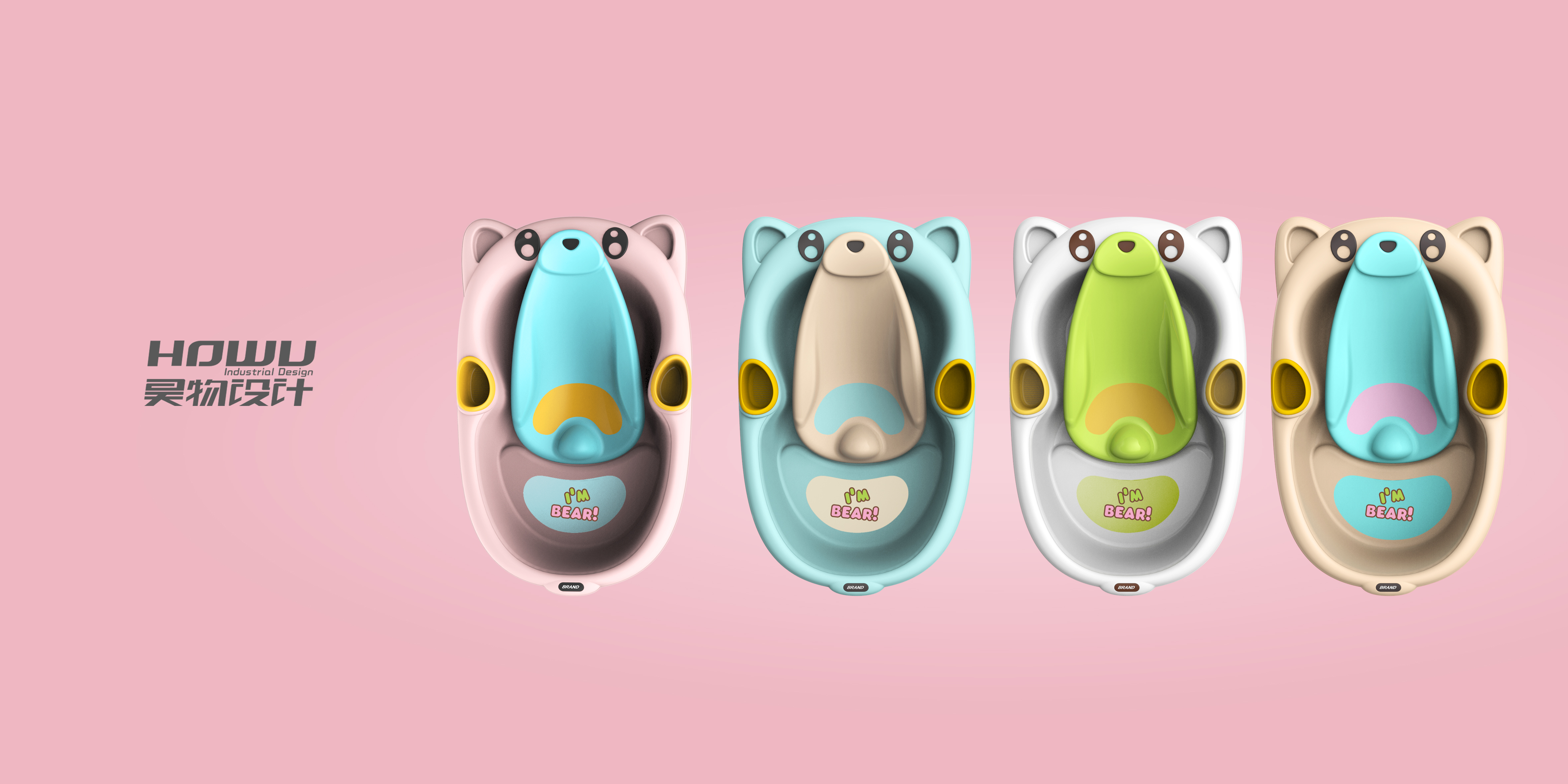 Baby product design，Haowu product design，