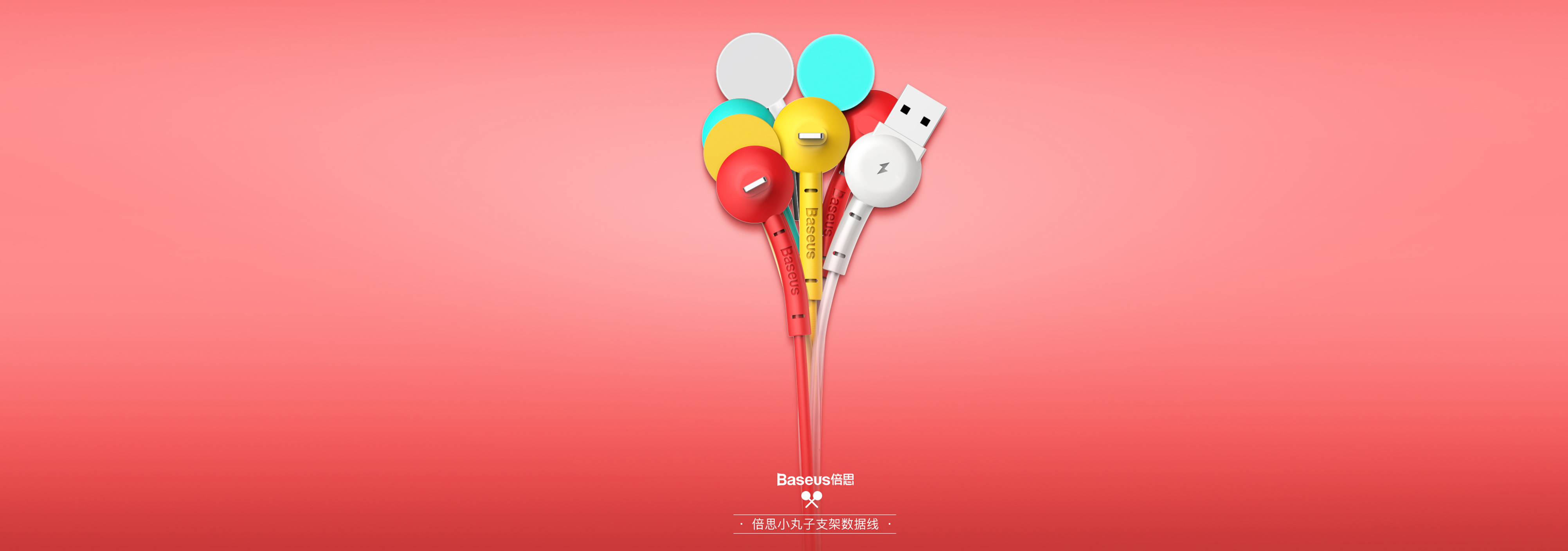 lovely，Support data cable，Bracket，data line，