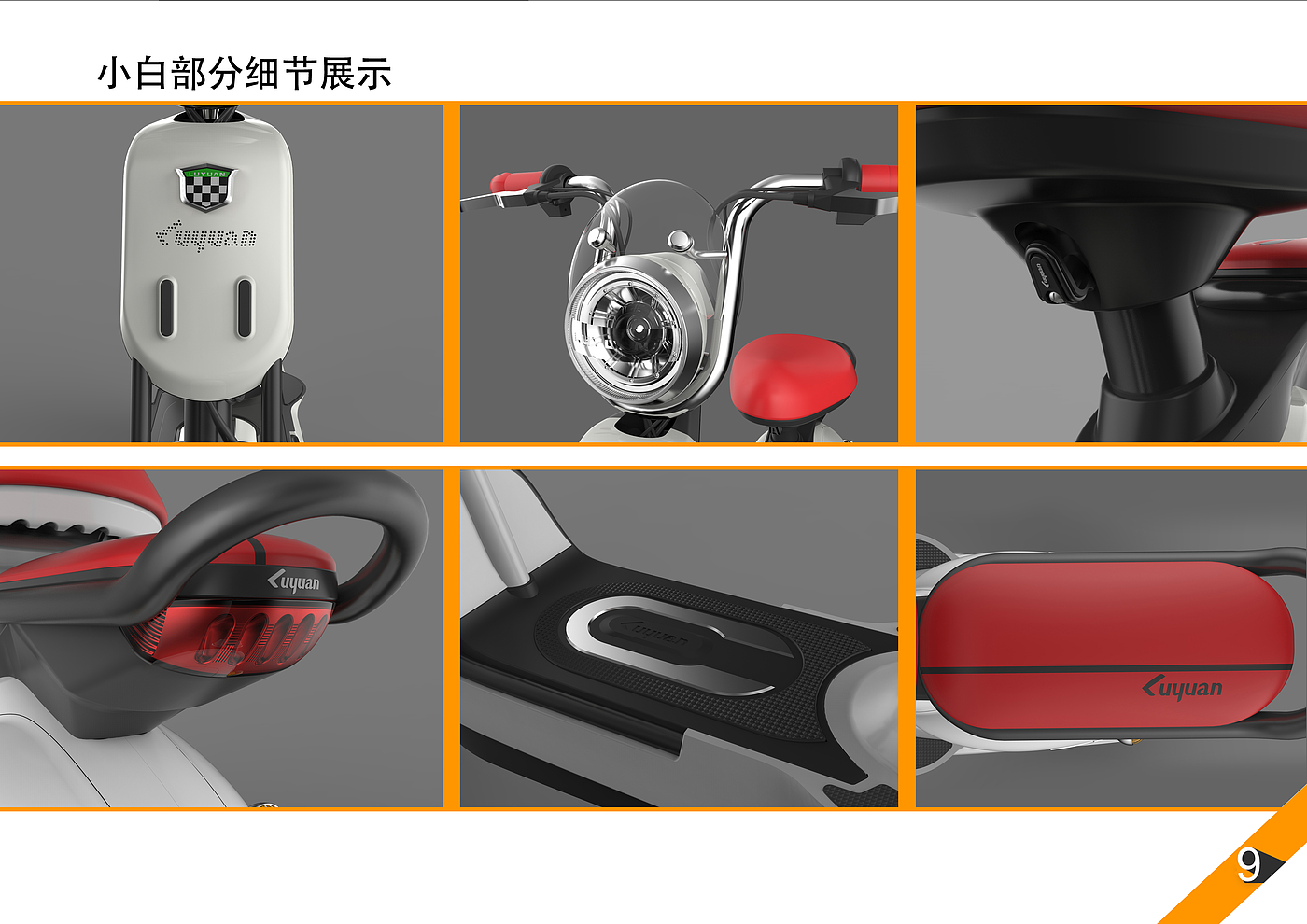 sample reels，Scooter，Electric bicycle，