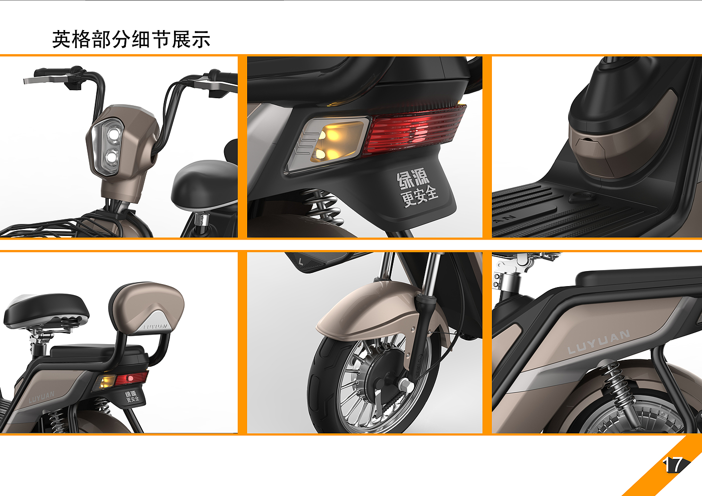 sample reels，Scooter，Electric bicycle，