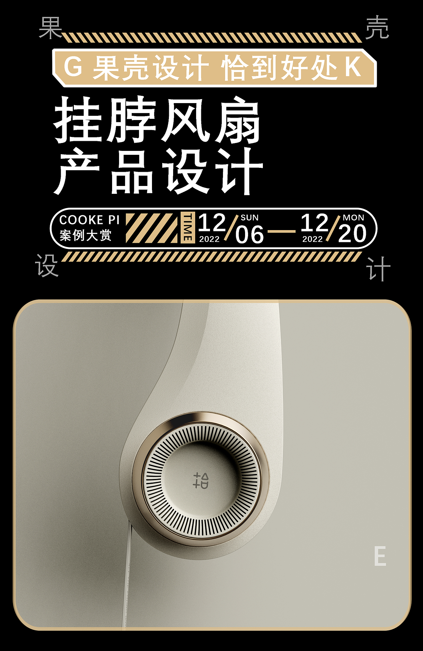 Hanging neck fan，Fan，Fan design，