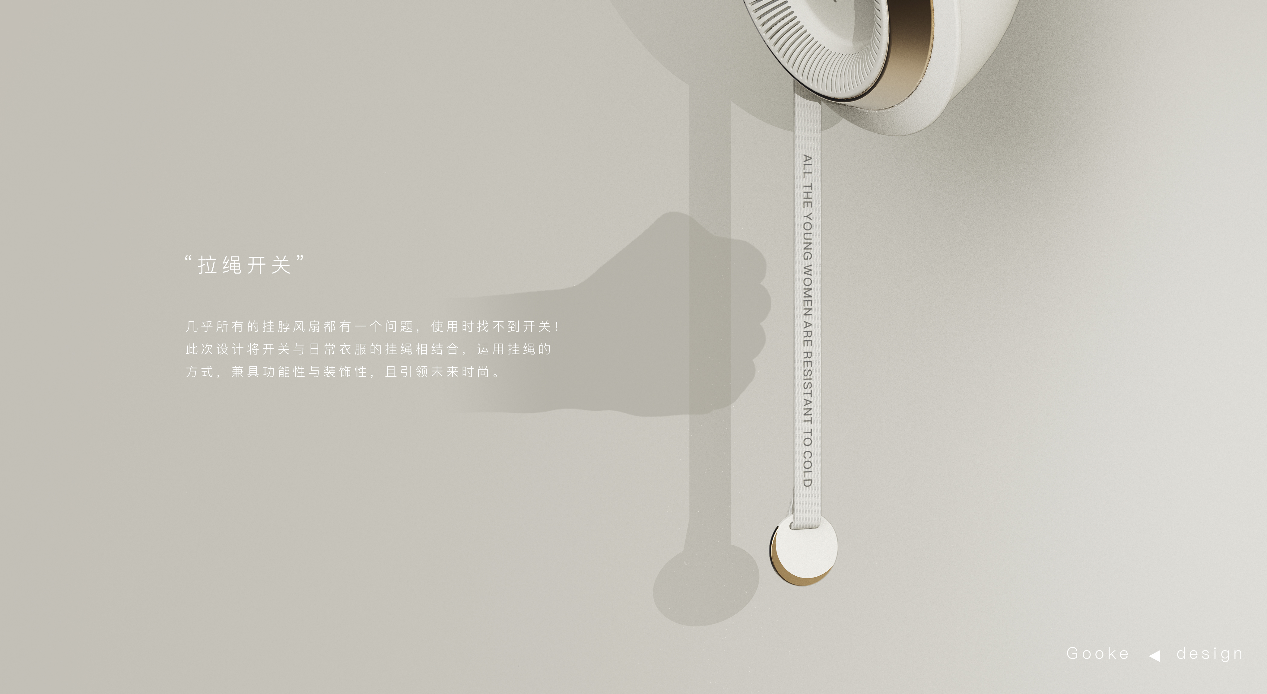 Hanging neck fan，Fan，Fan design，