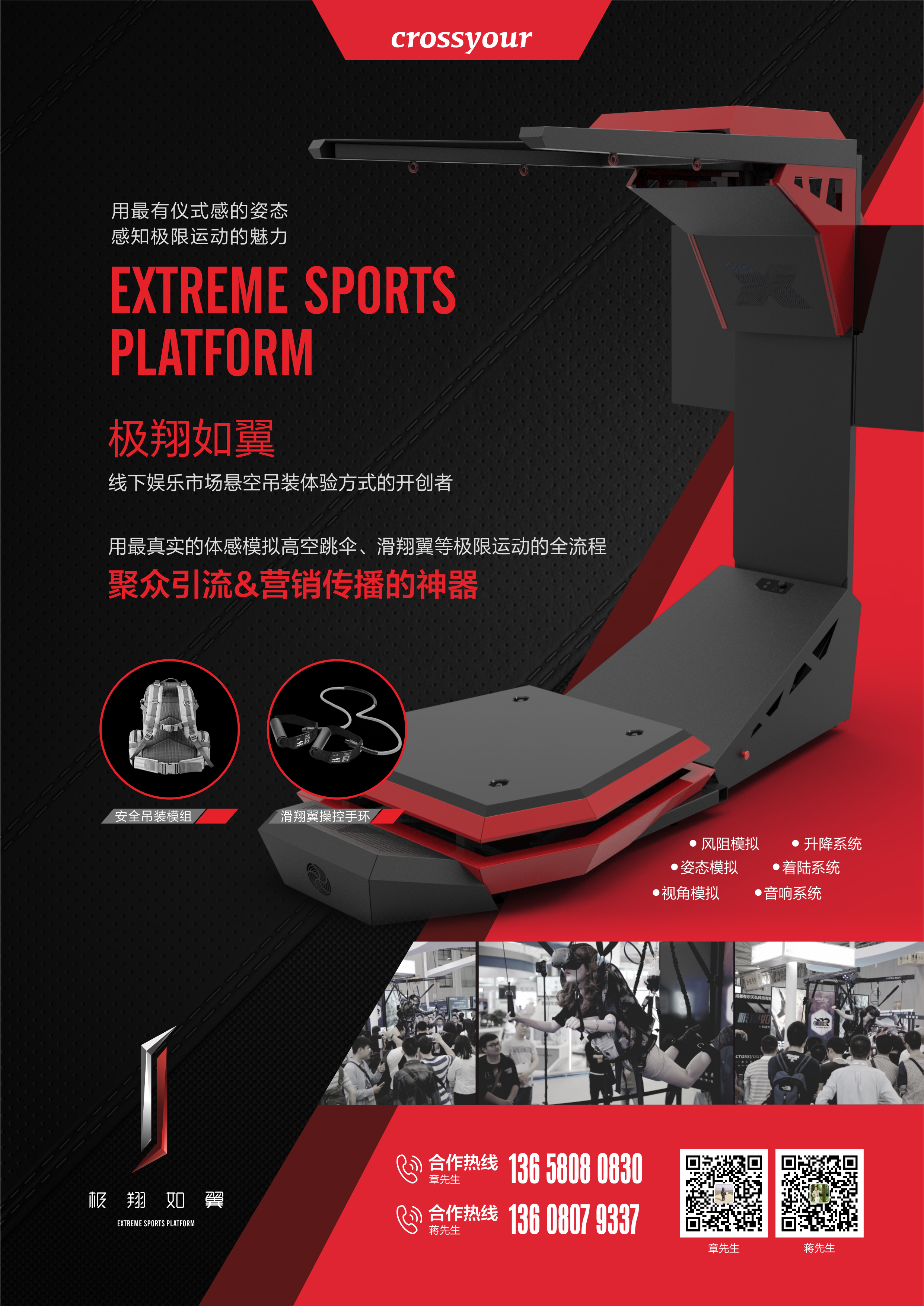 Experience device，vr，sporting facilities，industrial design，product，