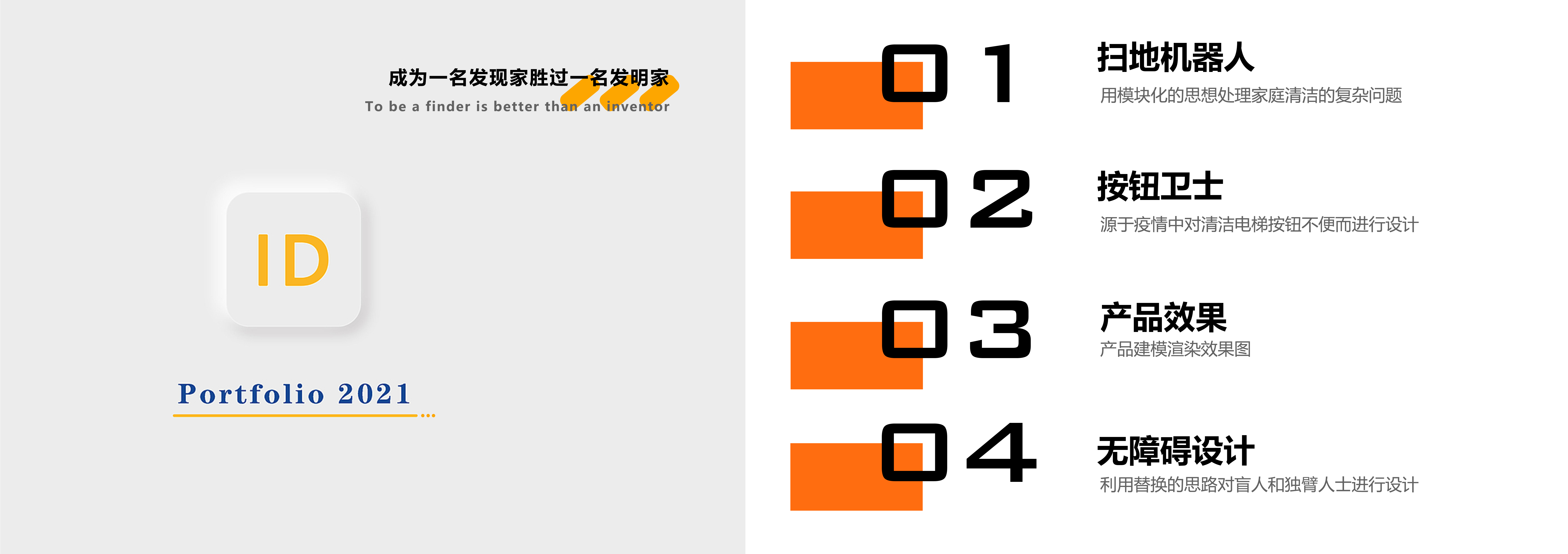 clean，Accessibility，