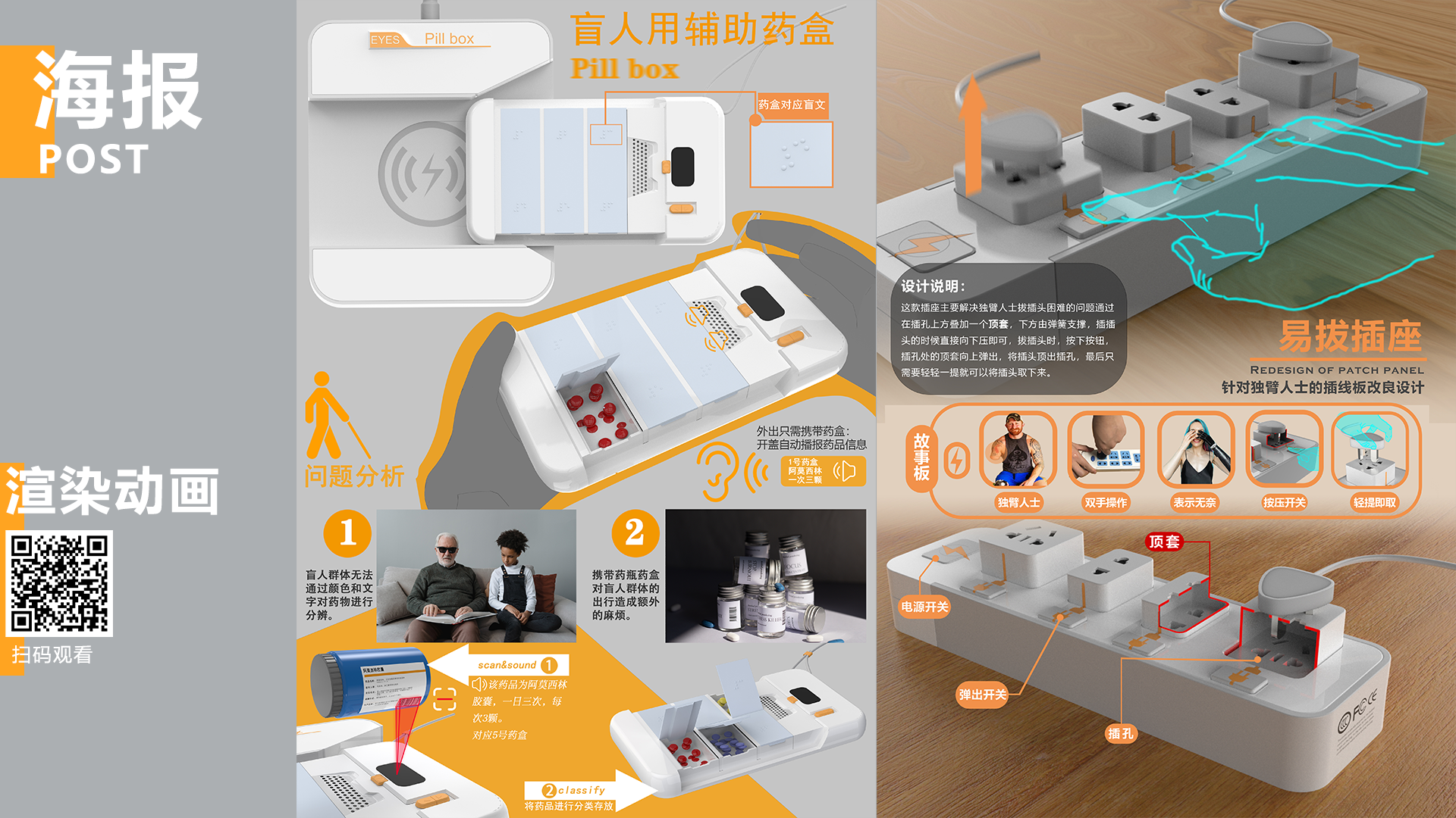 clean，Accessibility，