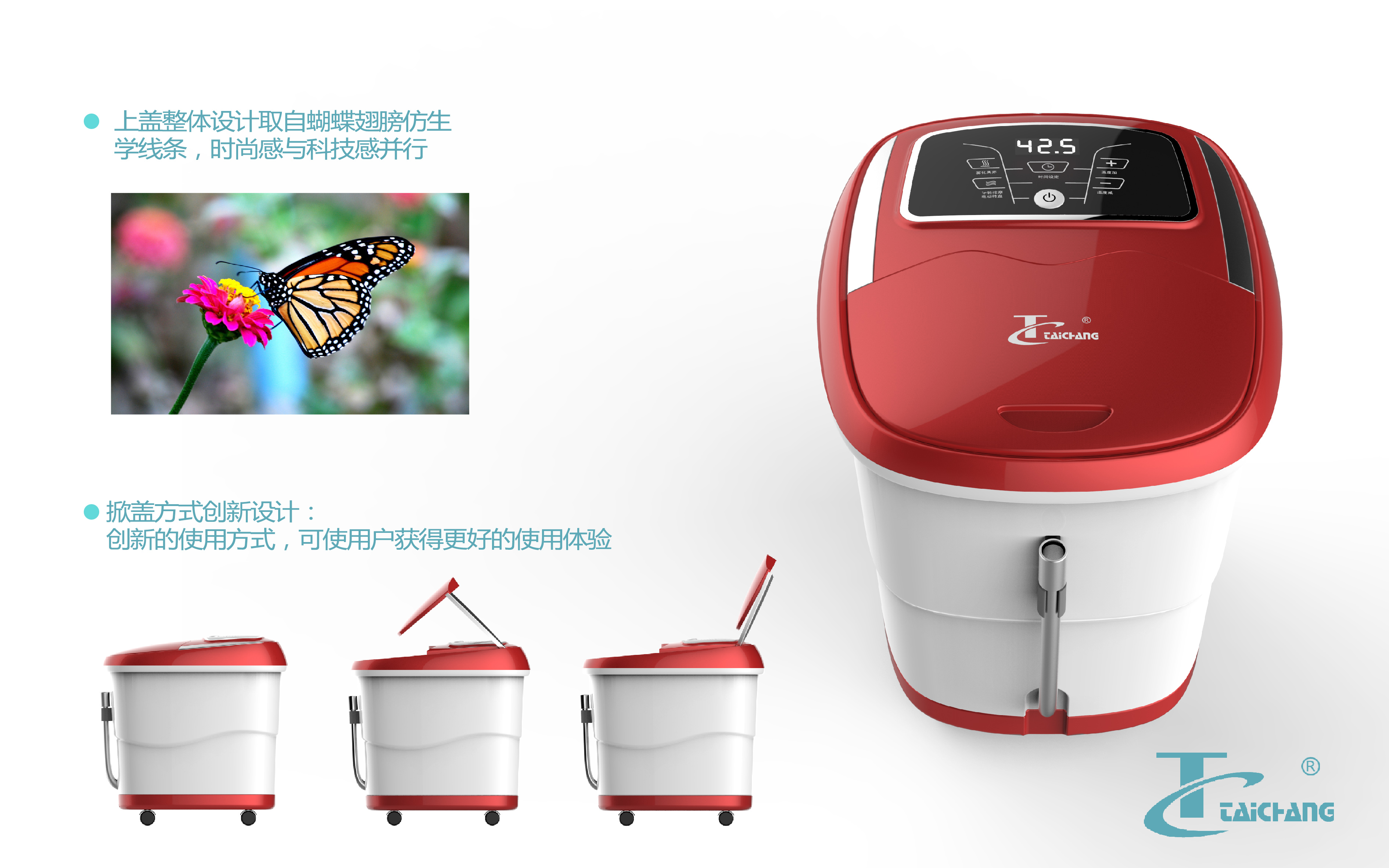 industrial design，Design，Foot bath，Household appliances，