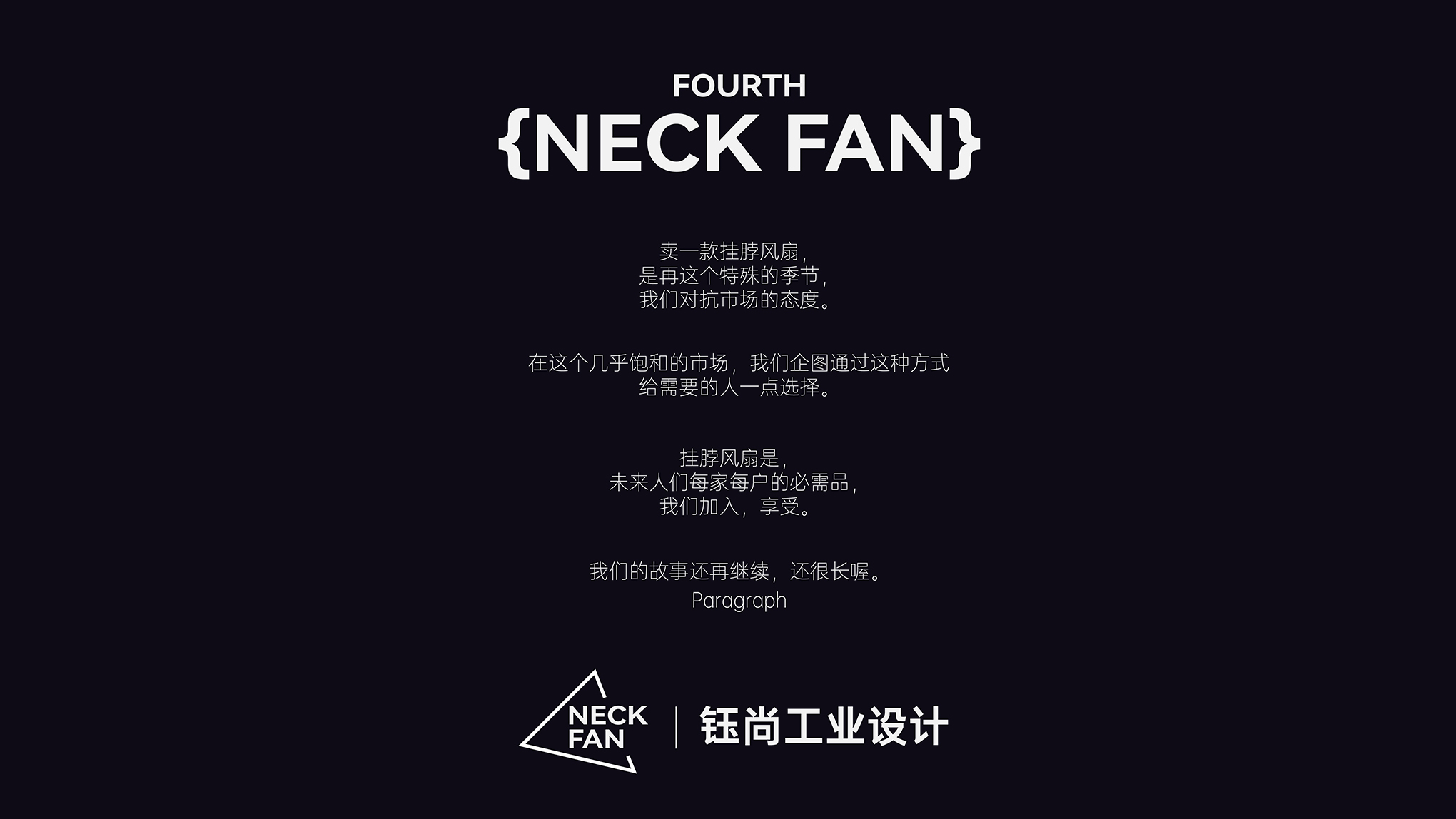 Product Design/Product Planning/Brand Design，