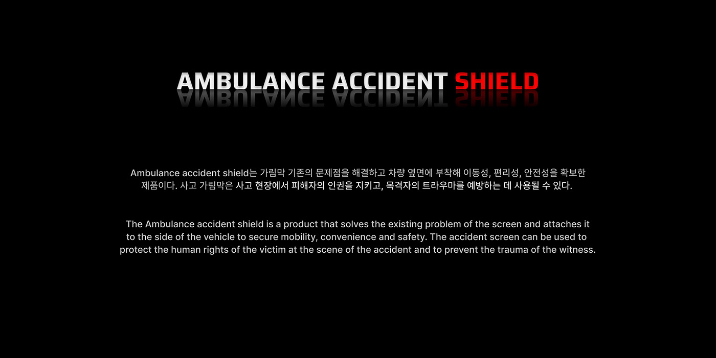 AMBULANCE，ACCIDENT SHIELD，tool，equipment，product design，