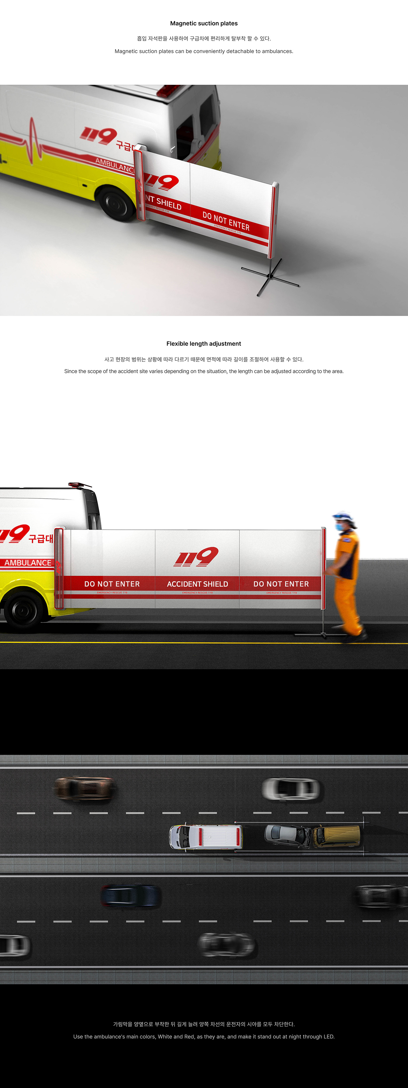 AMBULANCE，ACCIDENT SHIELD，tool，equipment，product design，