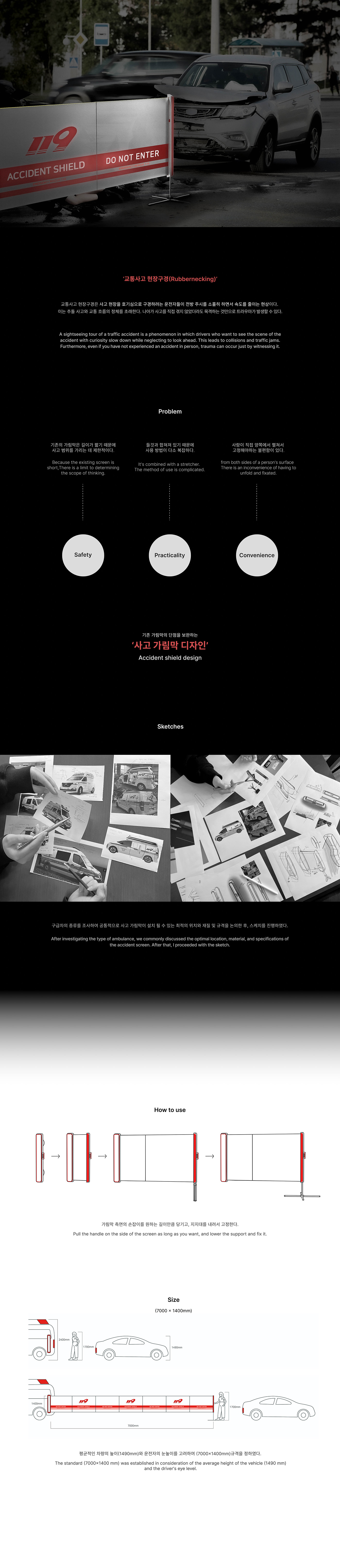 AMBULANCE，ACCIDENT SHIELD，tool，equipment，product design，