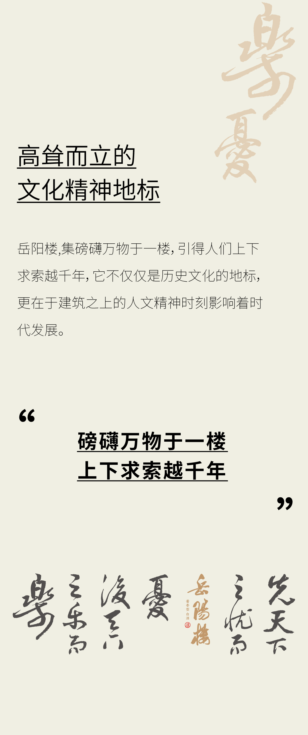 packing design，Baijiu design，Brand design，Cultural remodeling，