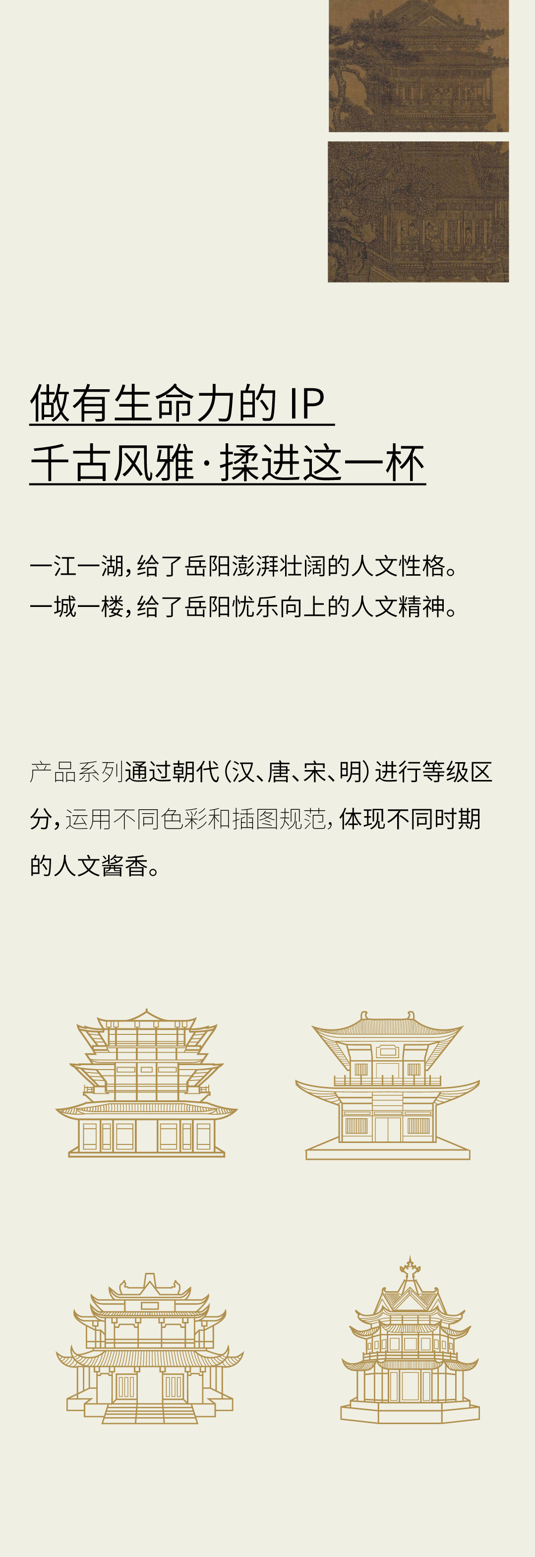 packing design，Baijiu design，Brand design，Cultural remodeling，