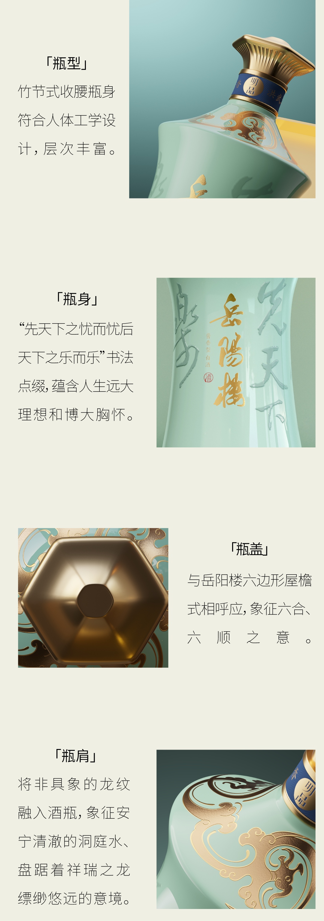 packing design，Baijiu design，Brand design，Cultural remodeling，