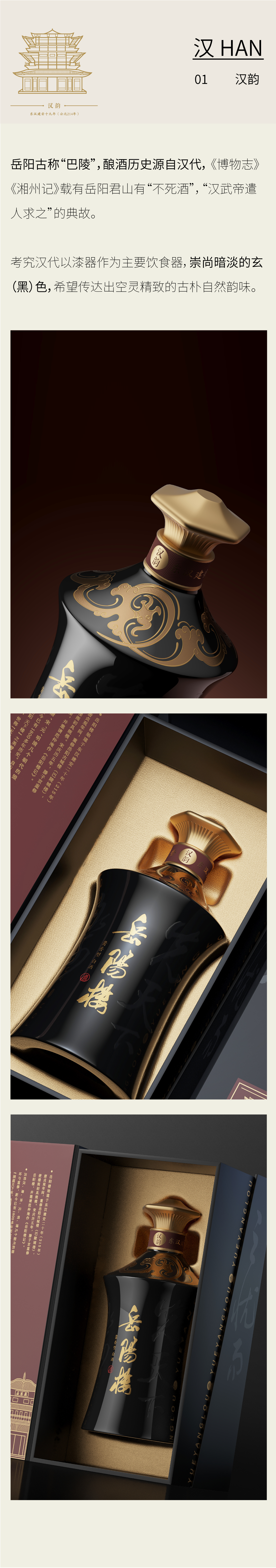 packing design，Baijiu design，Brand design，Cultural remodeling，