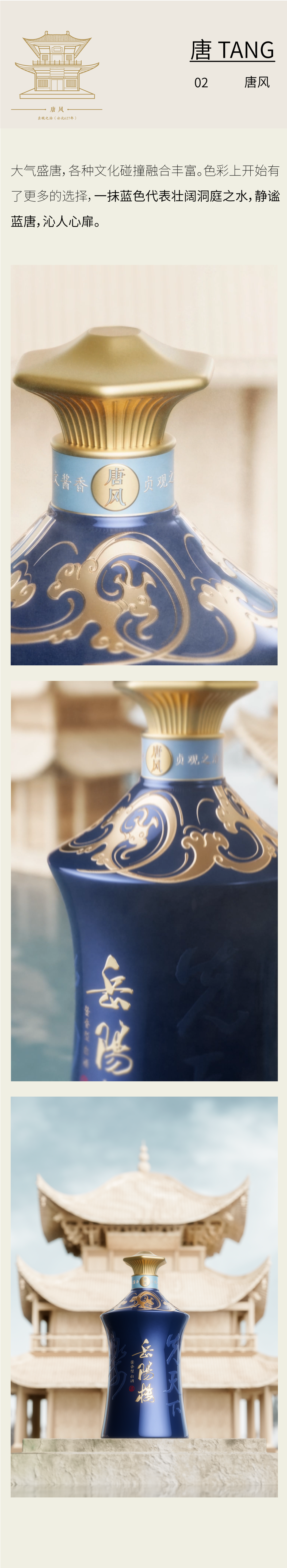 packing design，Baijiu design，Brand design，Cultural remodeling，