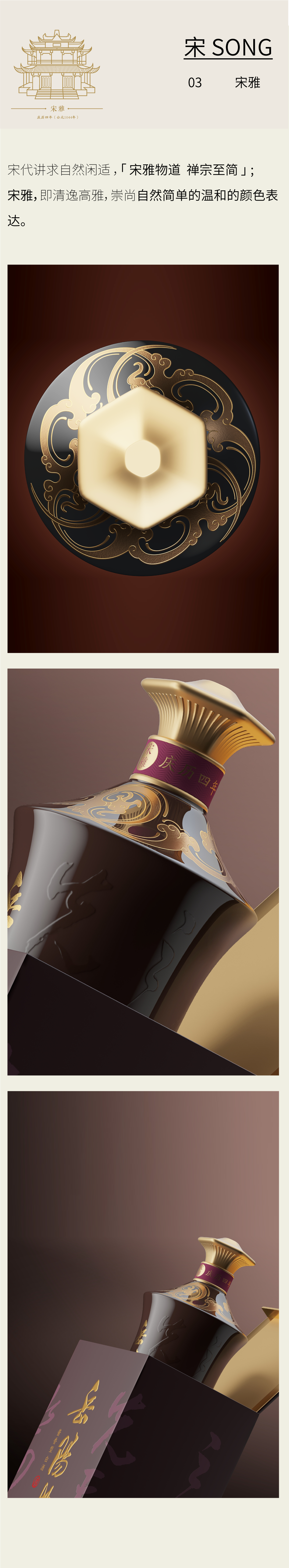 packing design，Baijiu design，Brand design，Cultural remodeling，