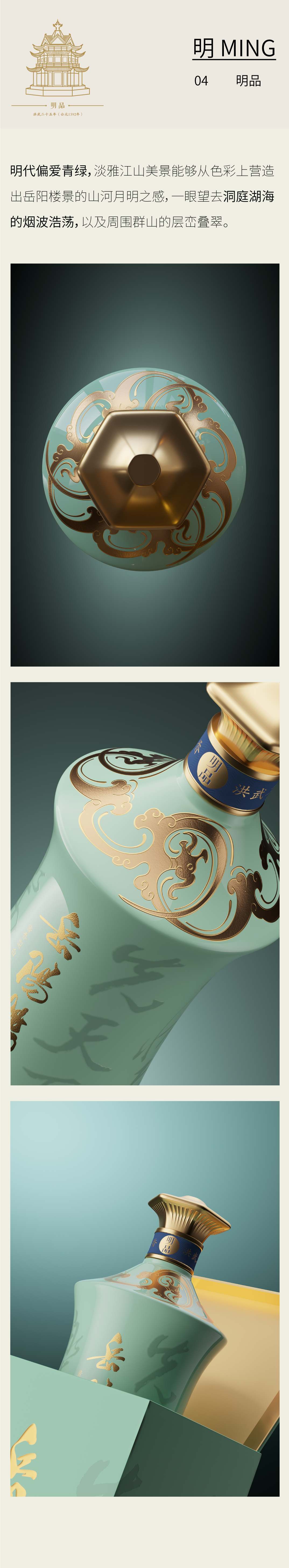 packing design，Baijiu design，Brand design，Cultural remodeling，