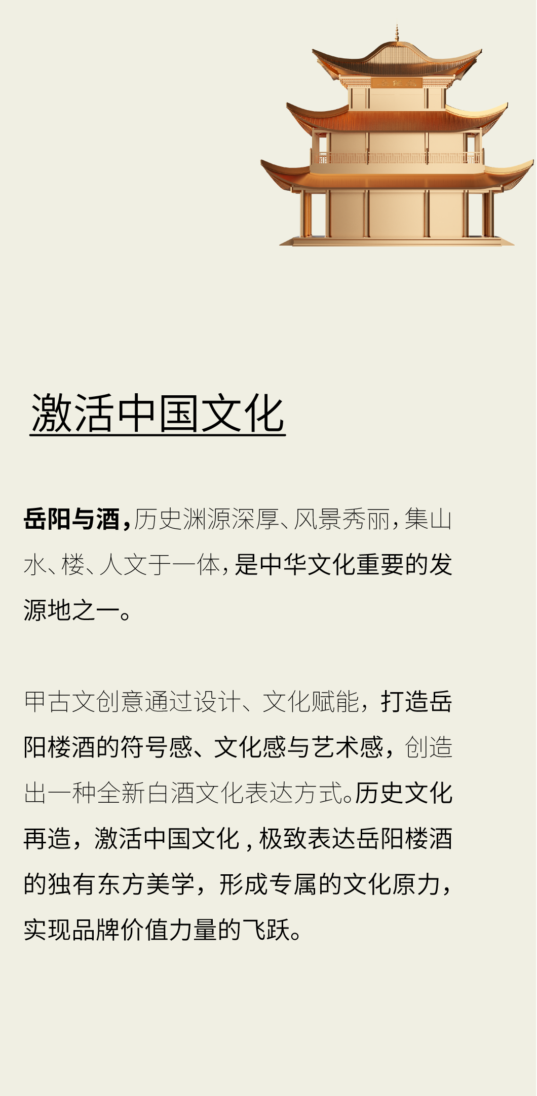 packing design，Baijiu design，Brand design，Cultural remodeling，