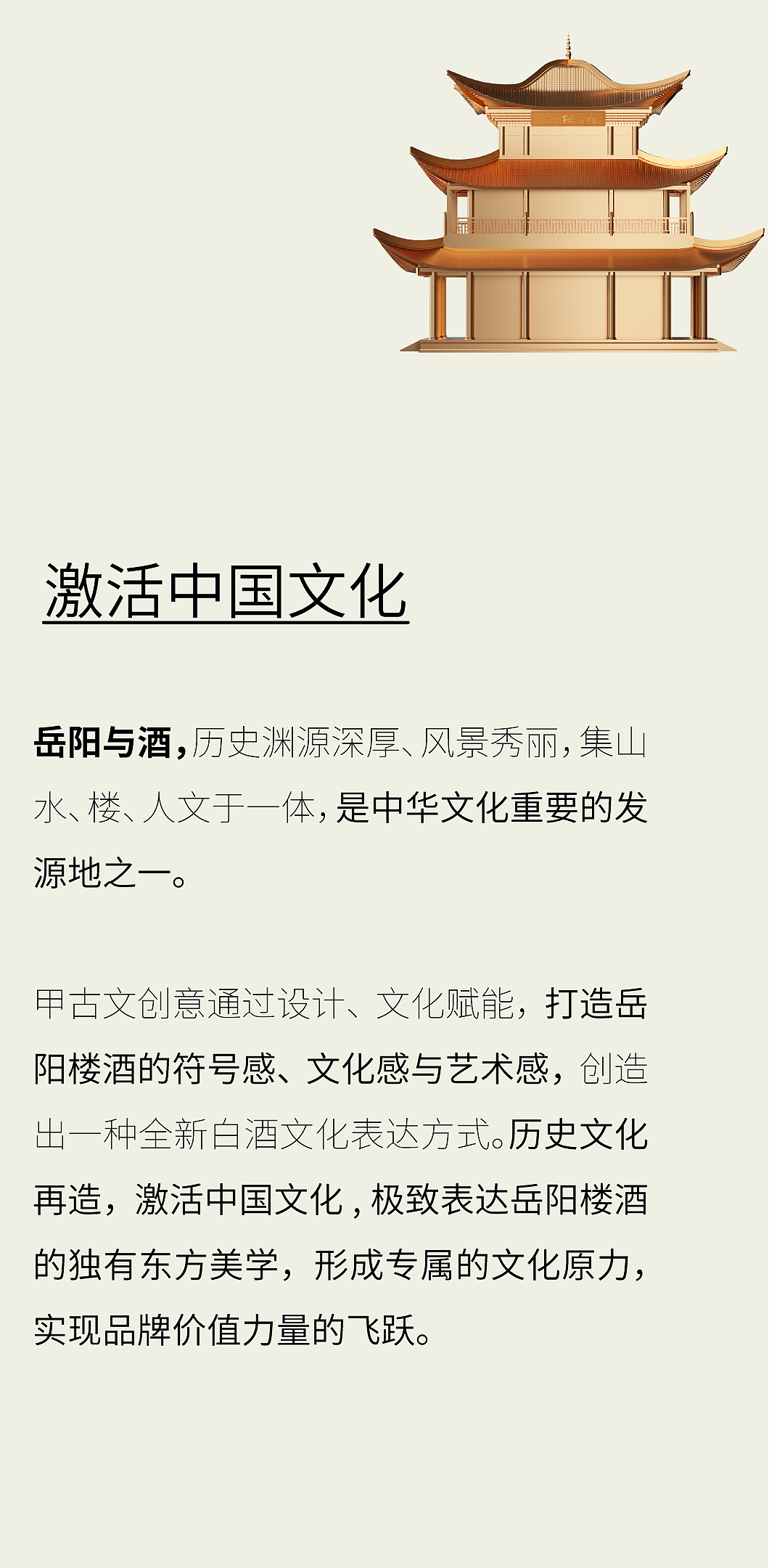 包装设计，白酒设计，品牌设计，文化重塑，