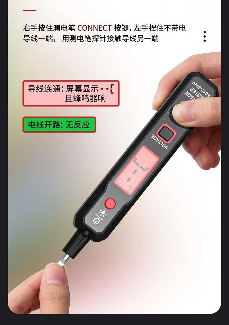 Measuring pen，