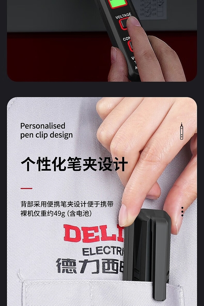 Measuring pen，